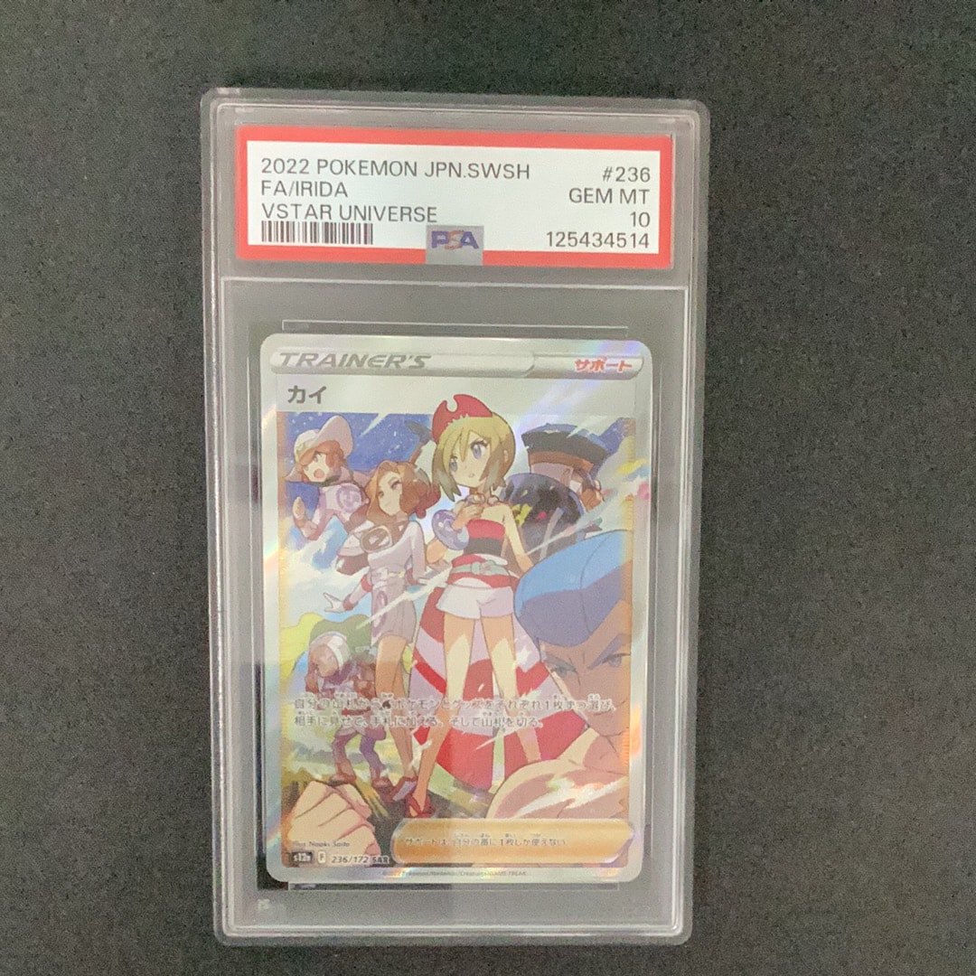 カイ SAR[s12a 236/172](ハイクラスパック「VSTARユニバース」)