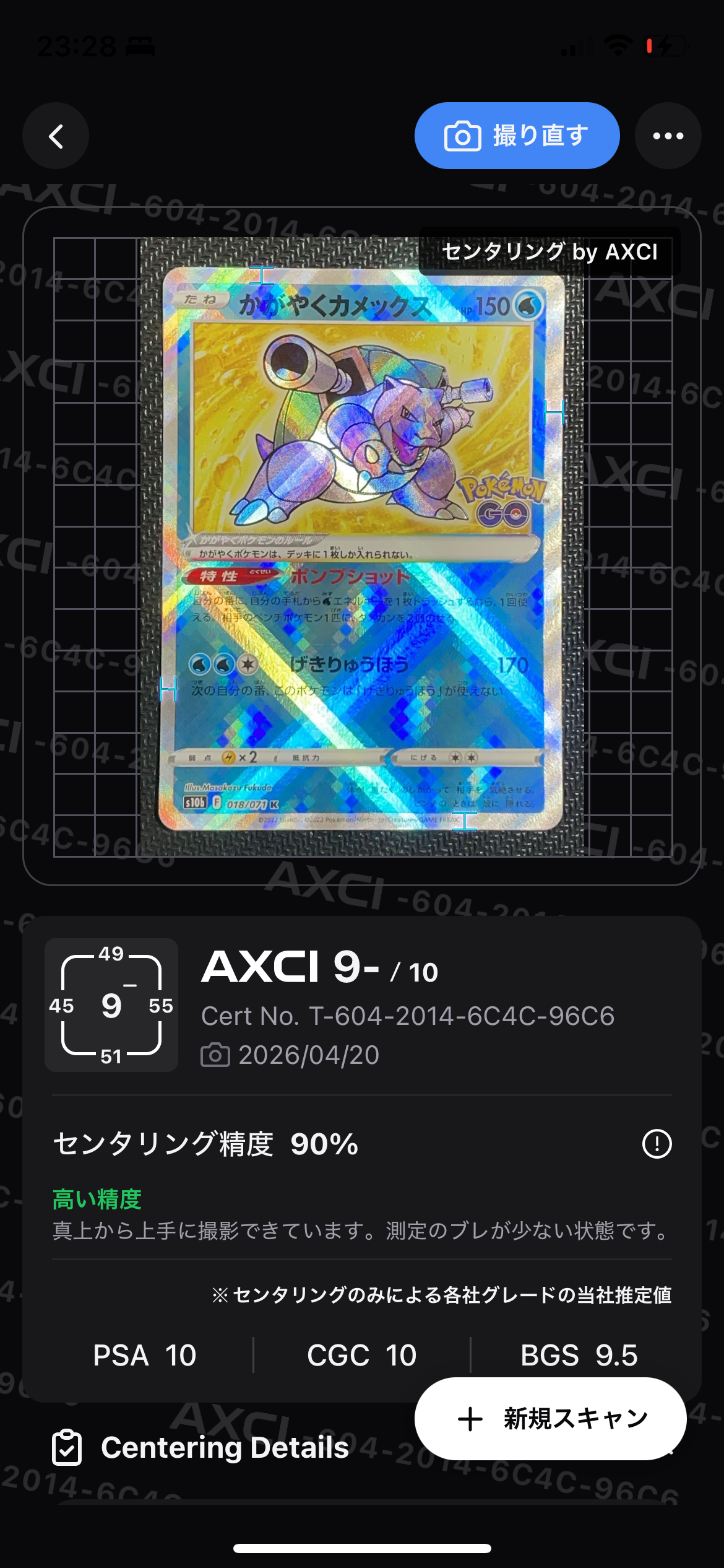 かがやくカメックス K[s10b 018/071](強化拡張パック「Pokemon GO」)