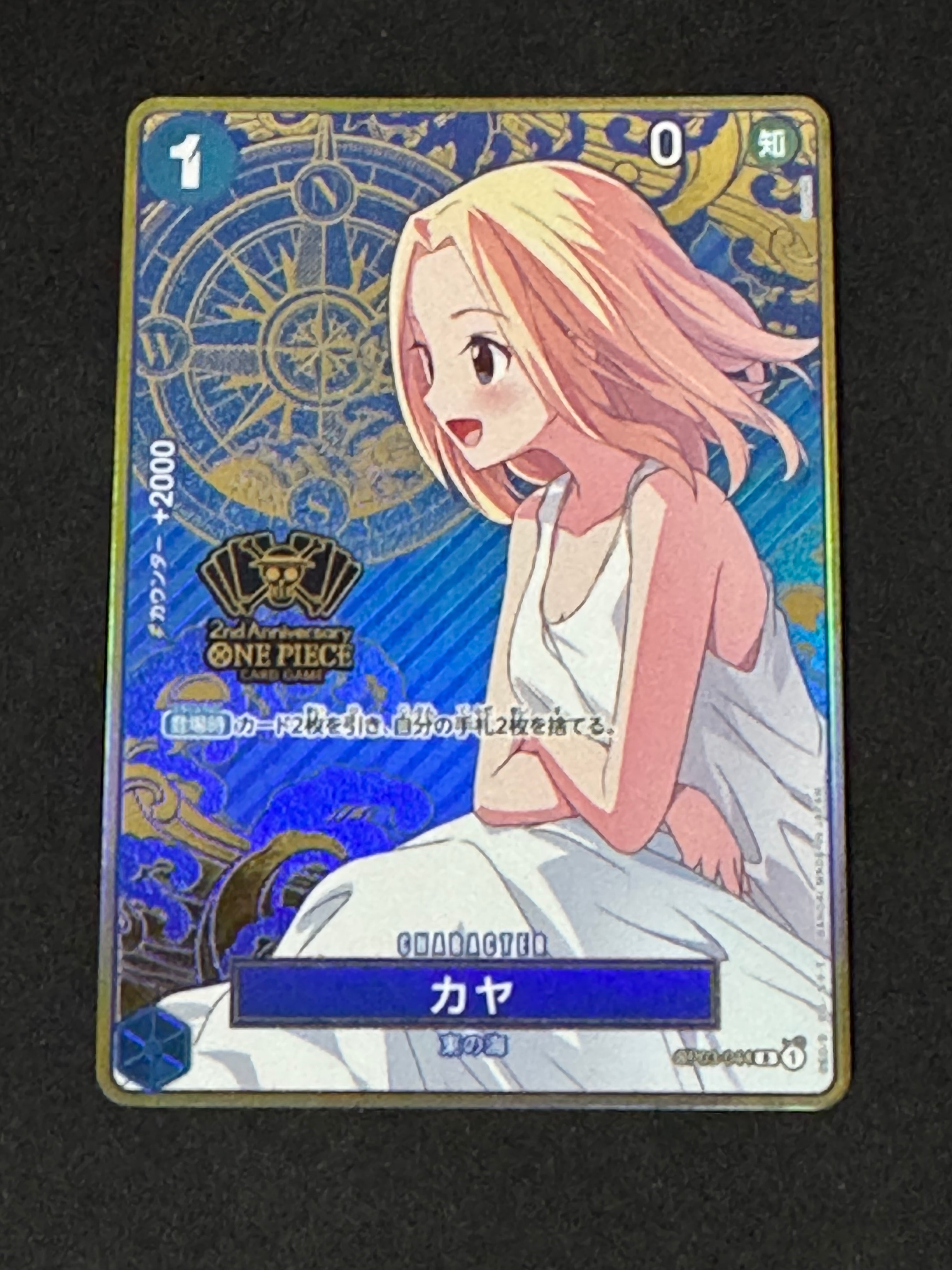 PSA10】カヤ R [OP03-044] (スタンダードバトル 優勝記念品) 1枚の中古