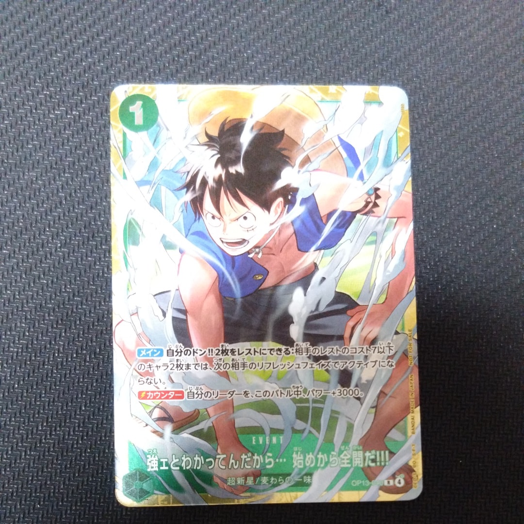 強ェとわかってんだから... 始めから全開だ!!! R :優勝記念品 [OP13-040](プロモーションカード「スタンダードバトル 2026年6月」)