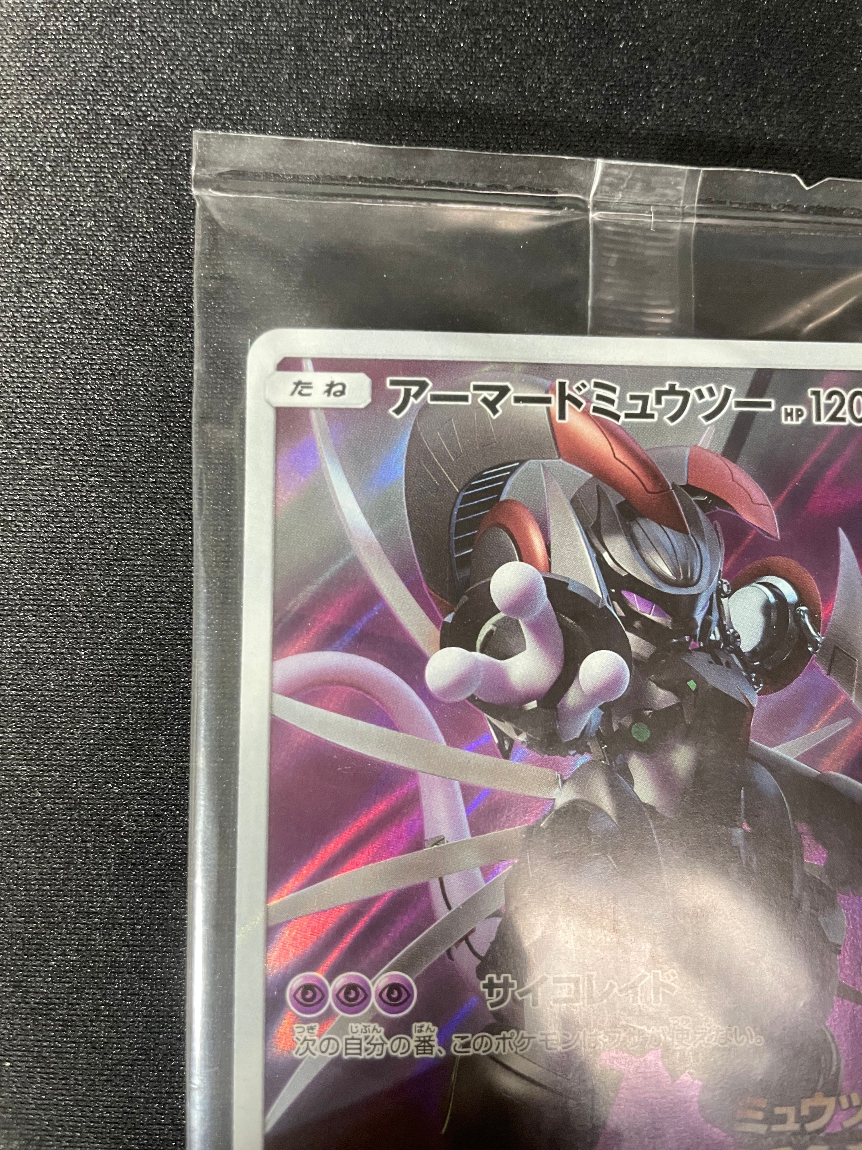 アーマードミュウツー: プロモ (開封済) [SM-P 365](プロモーションカード「SM-P」)