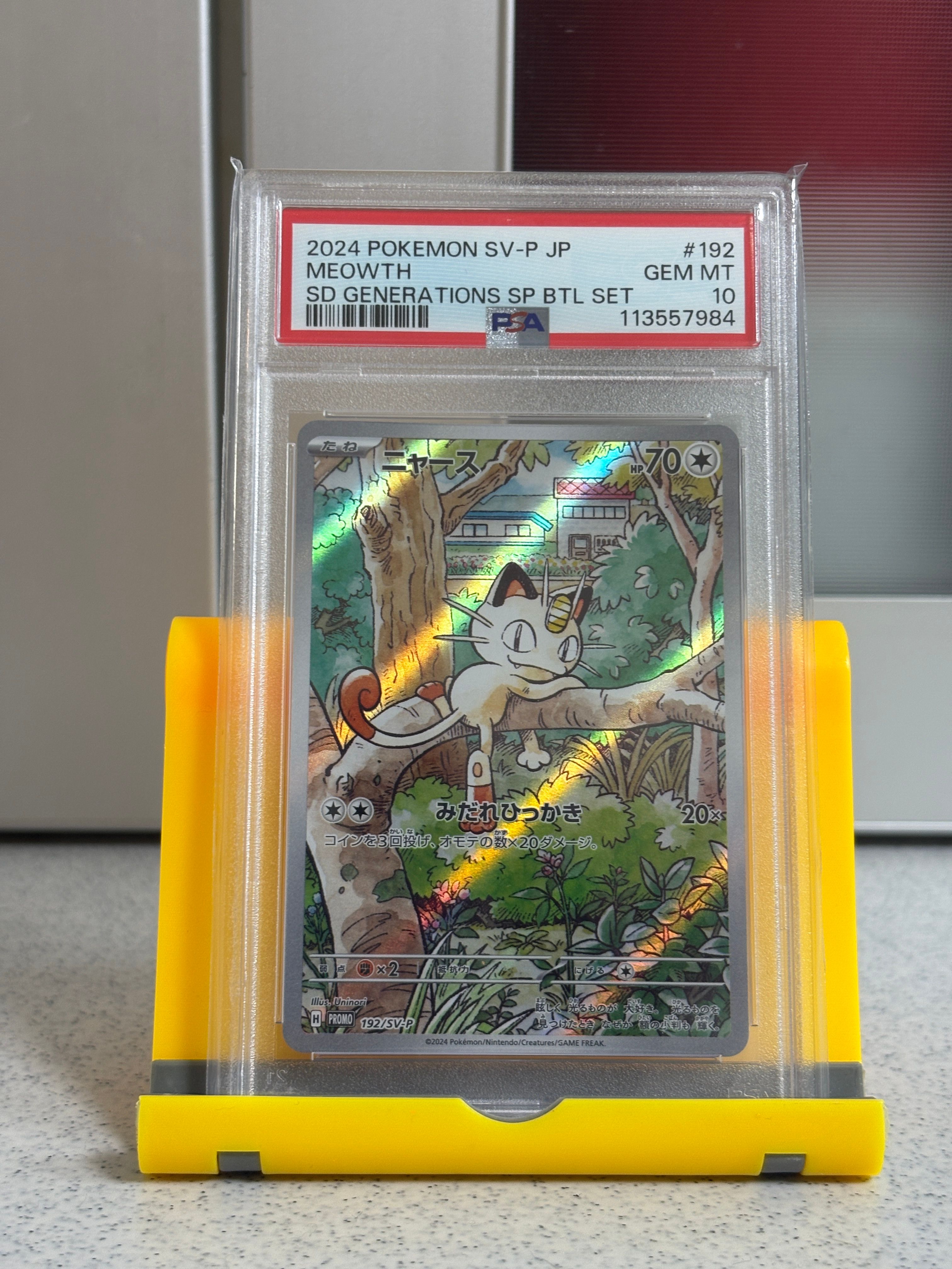 ニャース P [SV-P 192](スタートデッキ Generations「スペシャルバトルセット」)