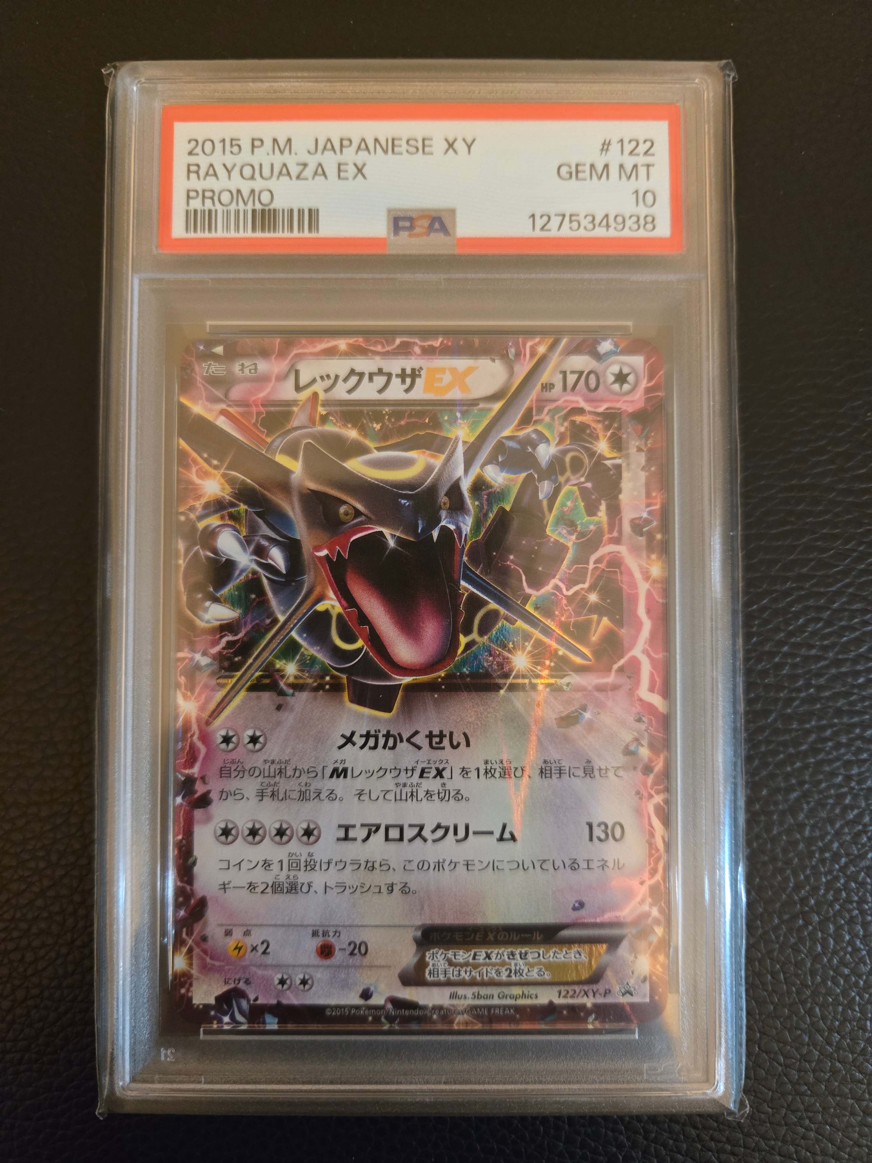 イースターのピカチュウ: プロモ[SM-P 055](プロモーションカード「SM