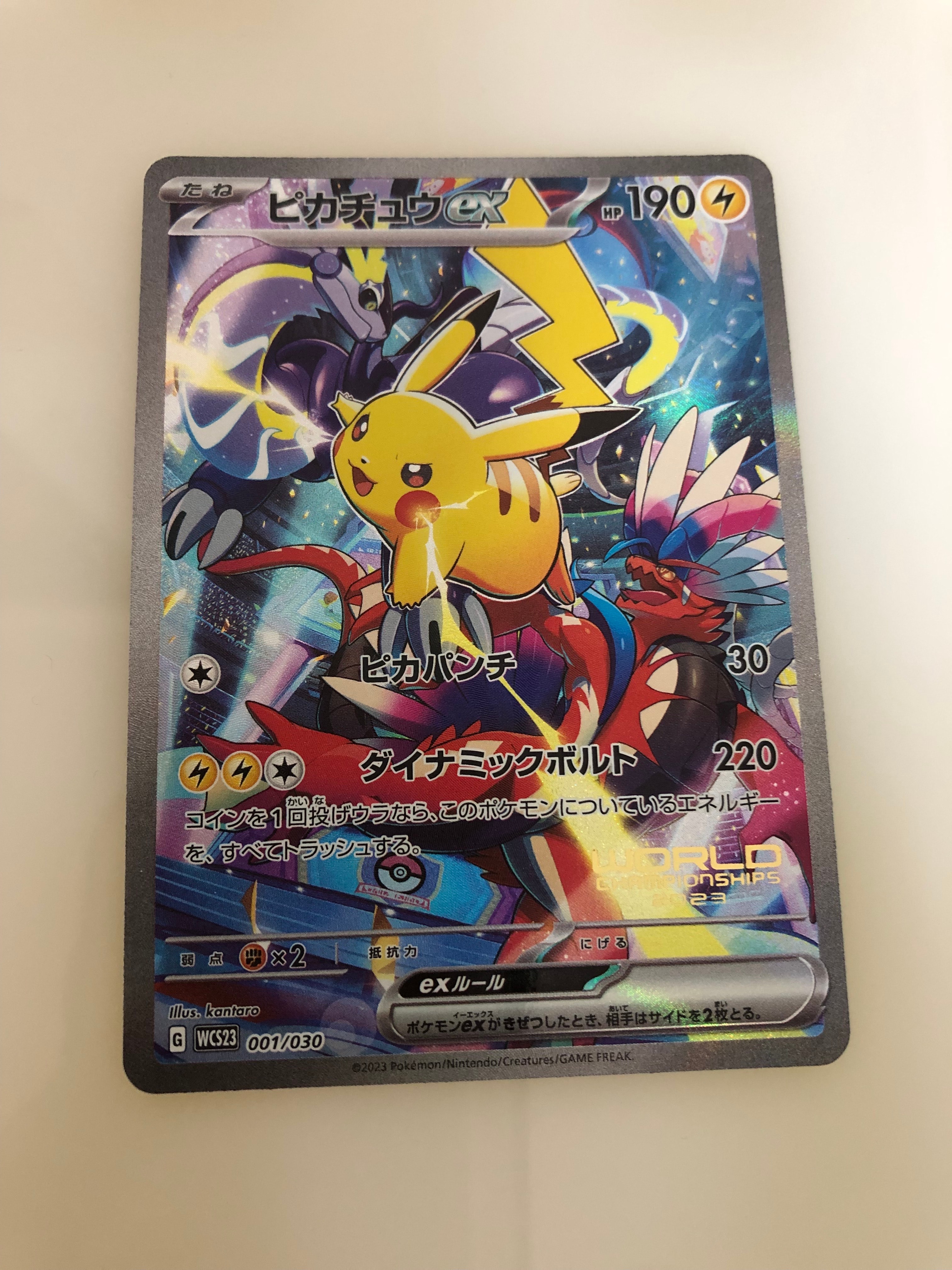 ピカチュウex [WCS23 001/030](ポケモンワールドチャンピオンシップス2023横浜 記念デッキ「ピカチュウ」)