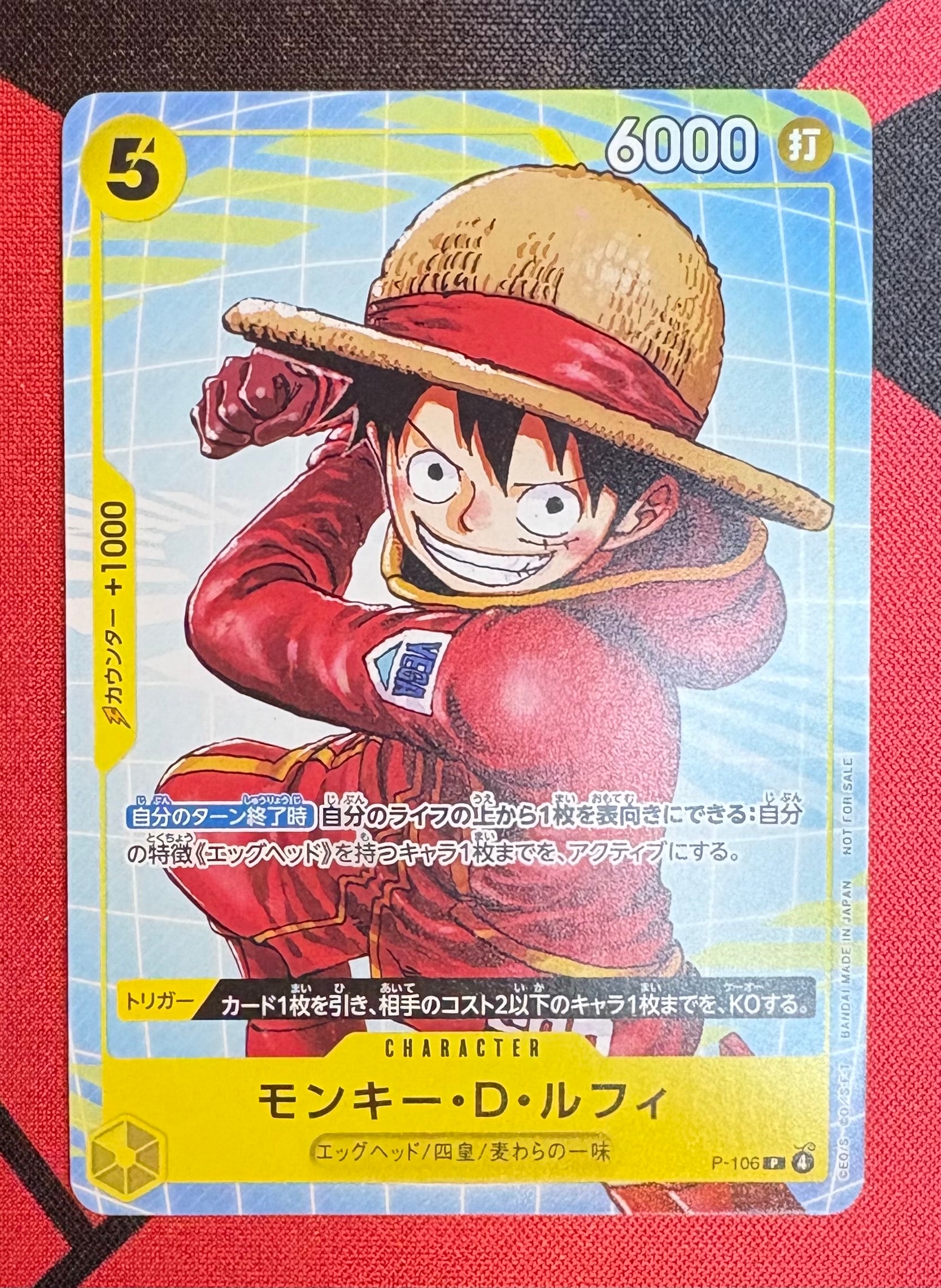 モンキー・D・ルフィ P [P-106](プロモーションカード「プロモーション