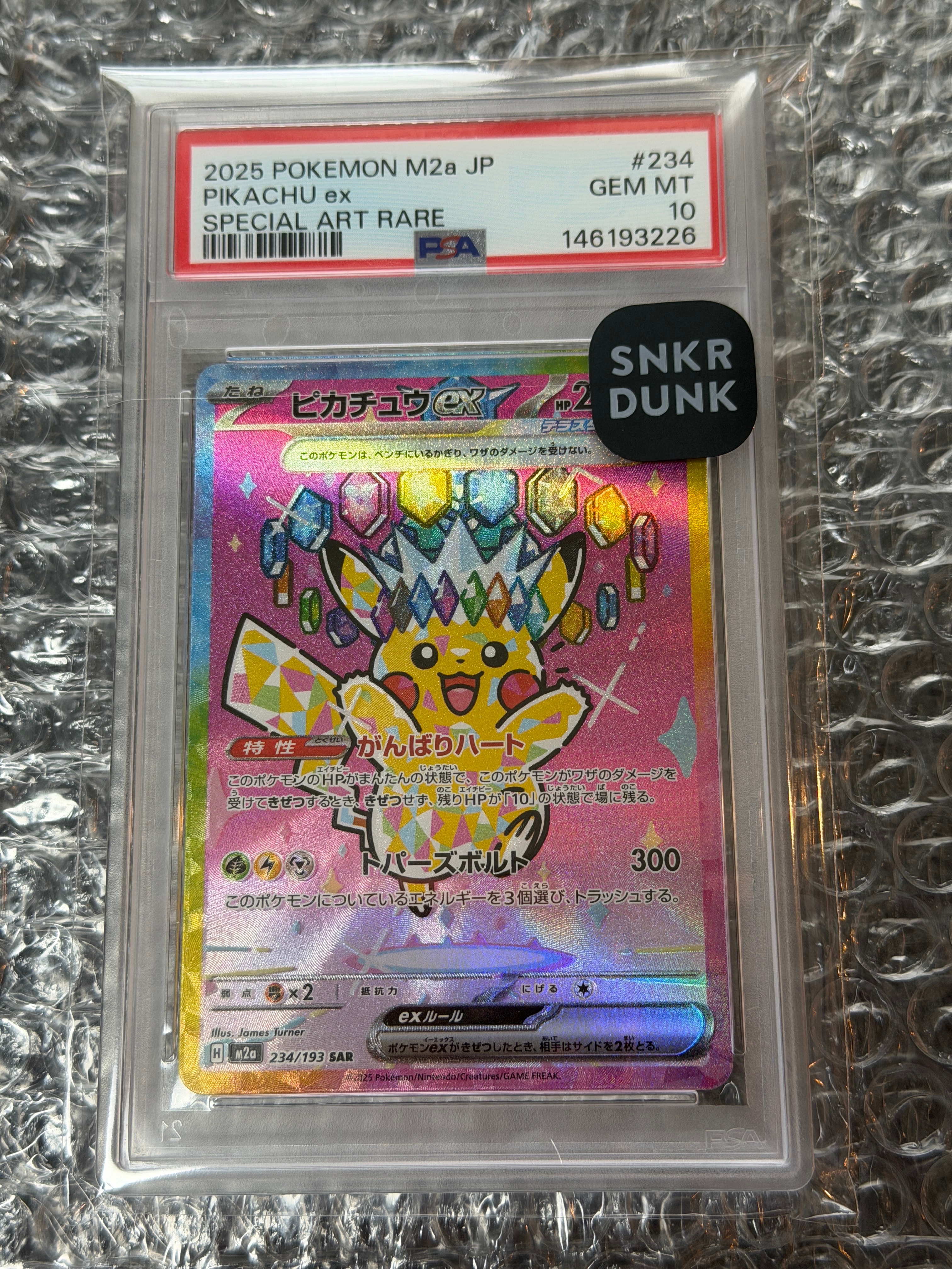 ピカチュウex SAR [M2a 234/193](ハイクラスパック「MEGAドリームex」)