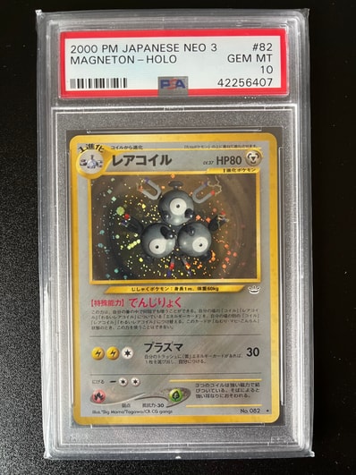 マチスのレアコイル Magneton 旧裏 Old Back 渦ホロ Holo 1998 マチス マチスのレアコイル Magneton 旧裏 Old Back 渦ホロ Holo 1998 マチス