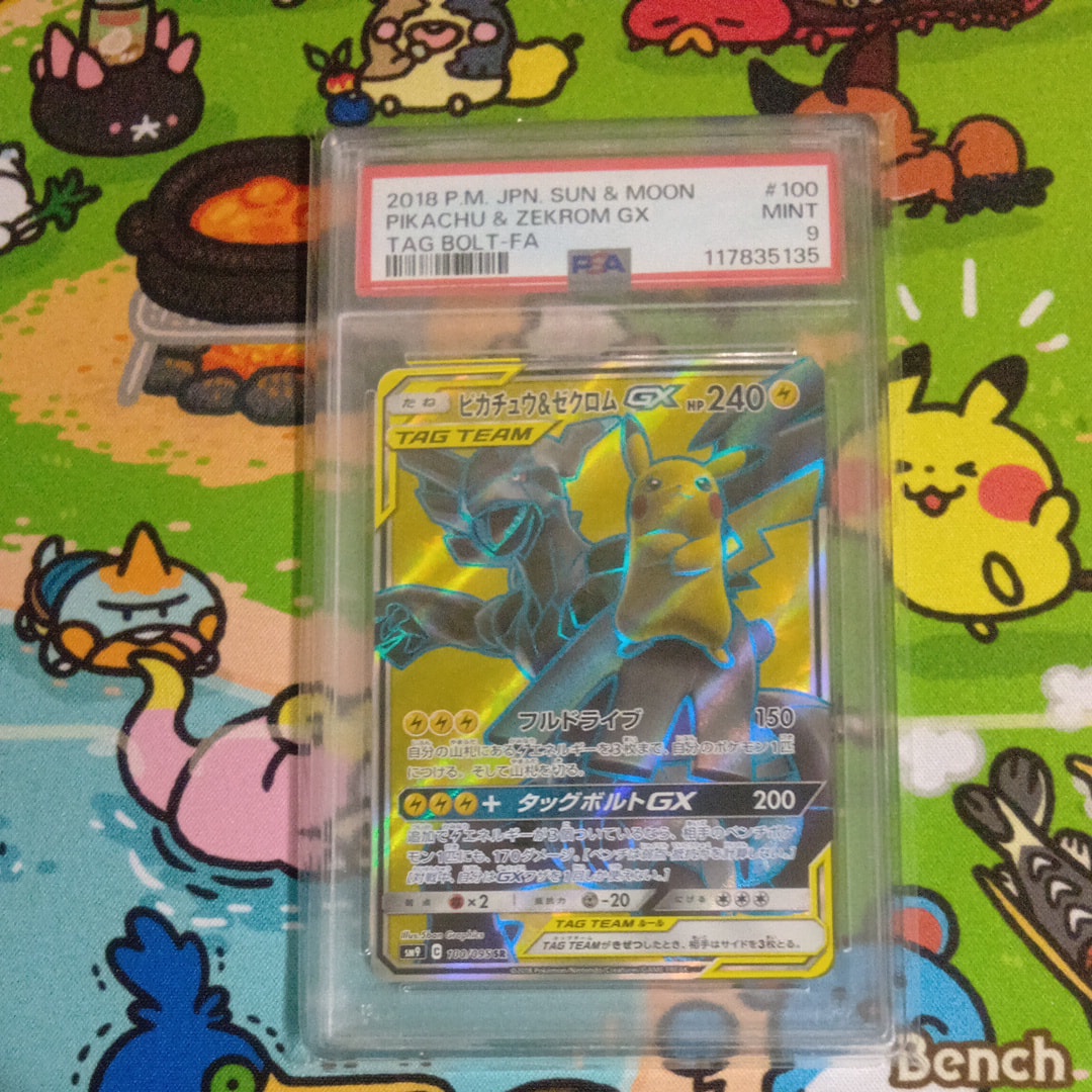 ピカチュウ&ゼクロムGX SR[SM9 100/095](拡張パック「タッグボルト」)
