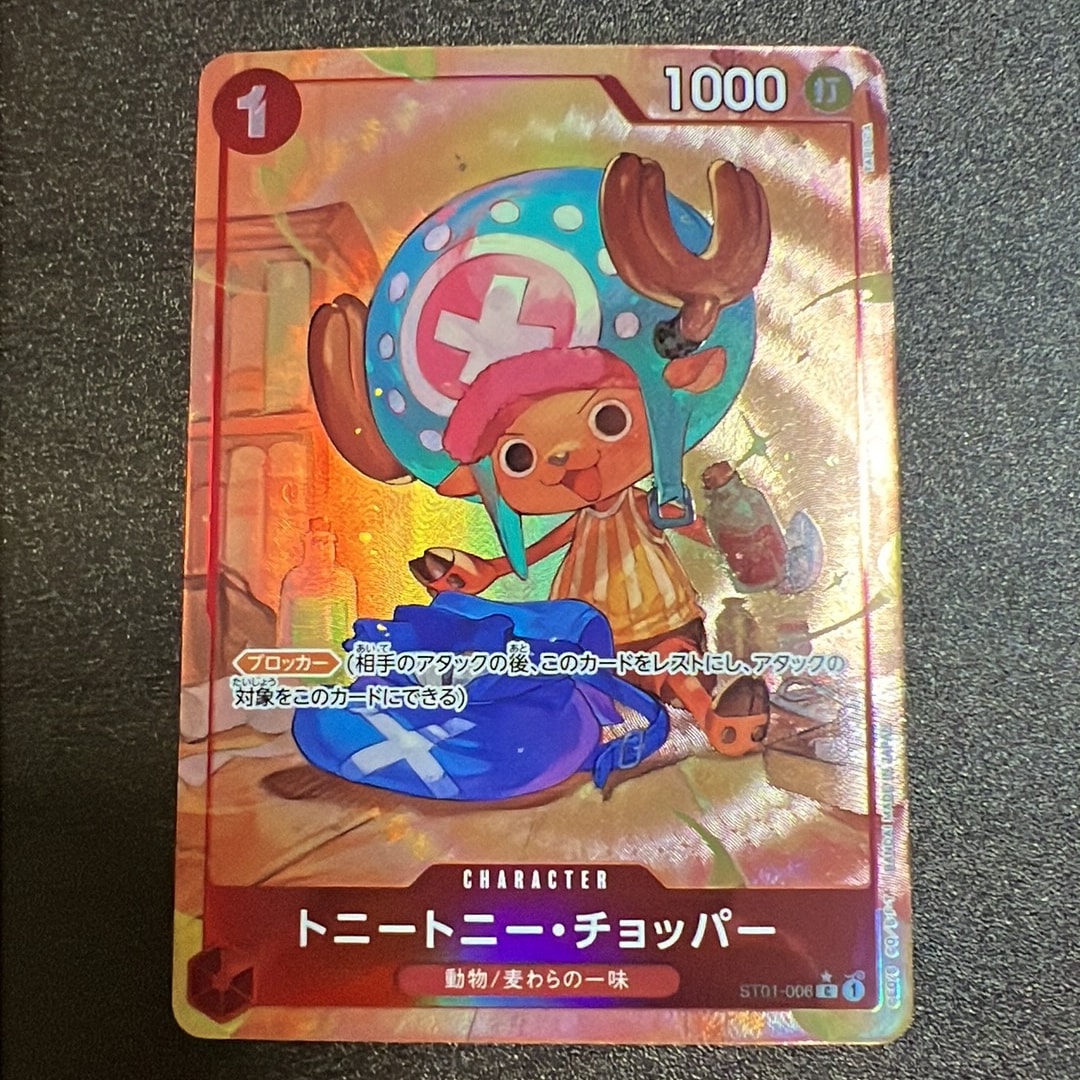 トニートニー・チョッパー C-P [ST01-006](プレミアムブースター「ONE PIECE CARD THE BEST」)