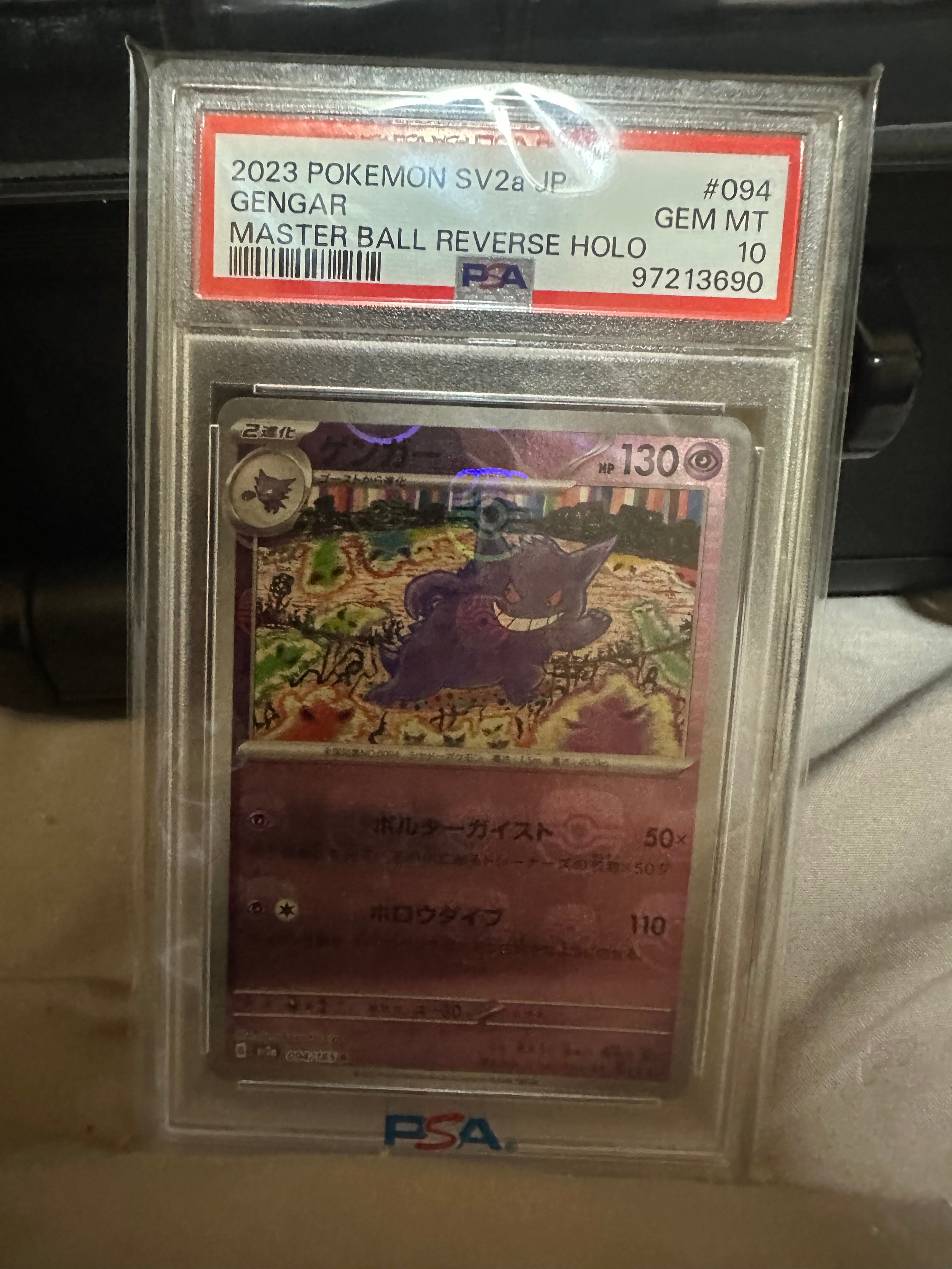 ゲンガー R: マスターボールミラー[SV2a 094/165](強化拡張パック「ポケモンカード151」)