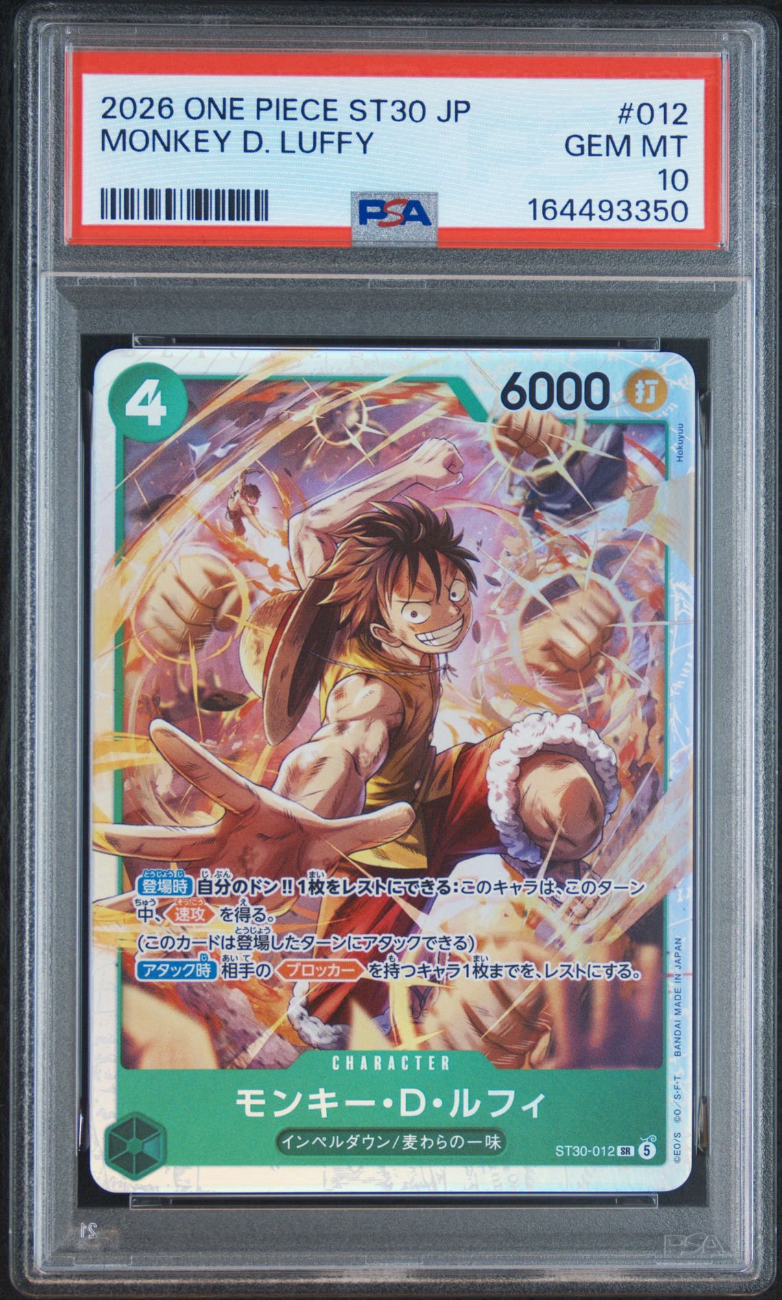 PSA10】モンキー・D・ルフィ SR [ST30-012](スタートデッキEX「ルフィ
