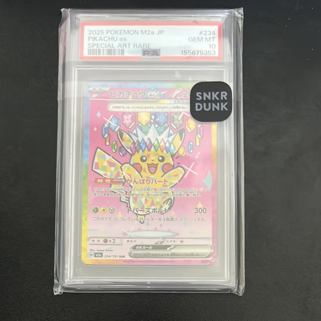 フシギバナex SAR[SV2a 200/165](強化拡張パック「ポケモンカード151
