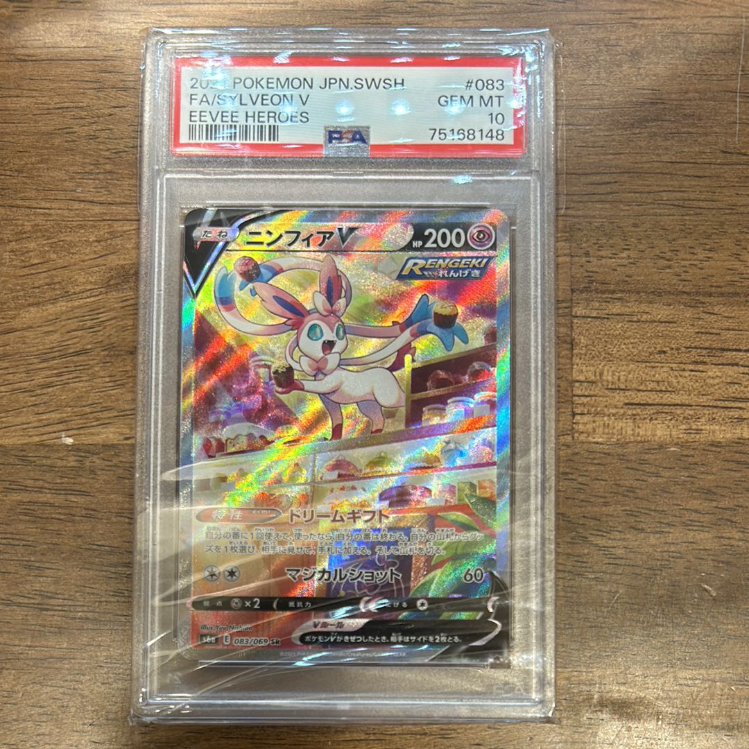 ニンフィアV SR: SA[S6a 083/069](強化拡張パック「イーブイヒーローズ」)
