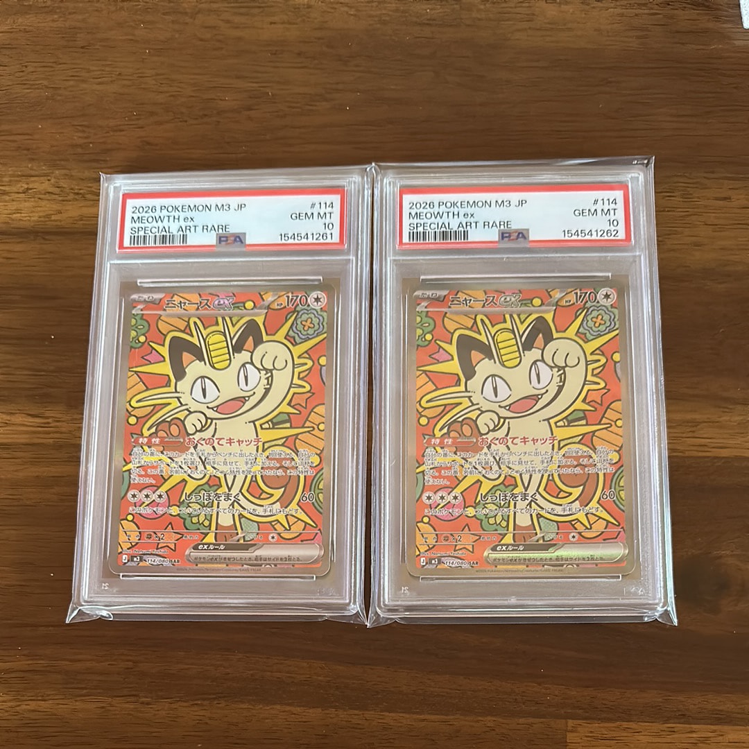 PSA10】ニャースex SAR [M3 114/080](拡張パック「ムニキスゼロ」) 2枚