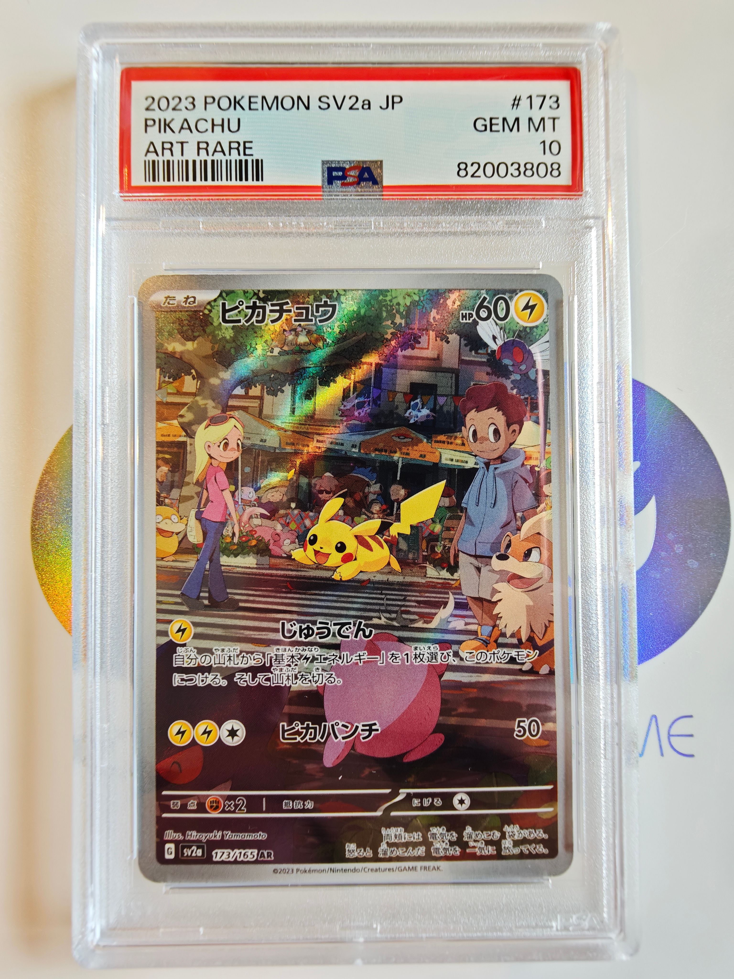 ピカチュウ AR[SV2a 173/165](強化拡張パック「ポケモンカード151」)