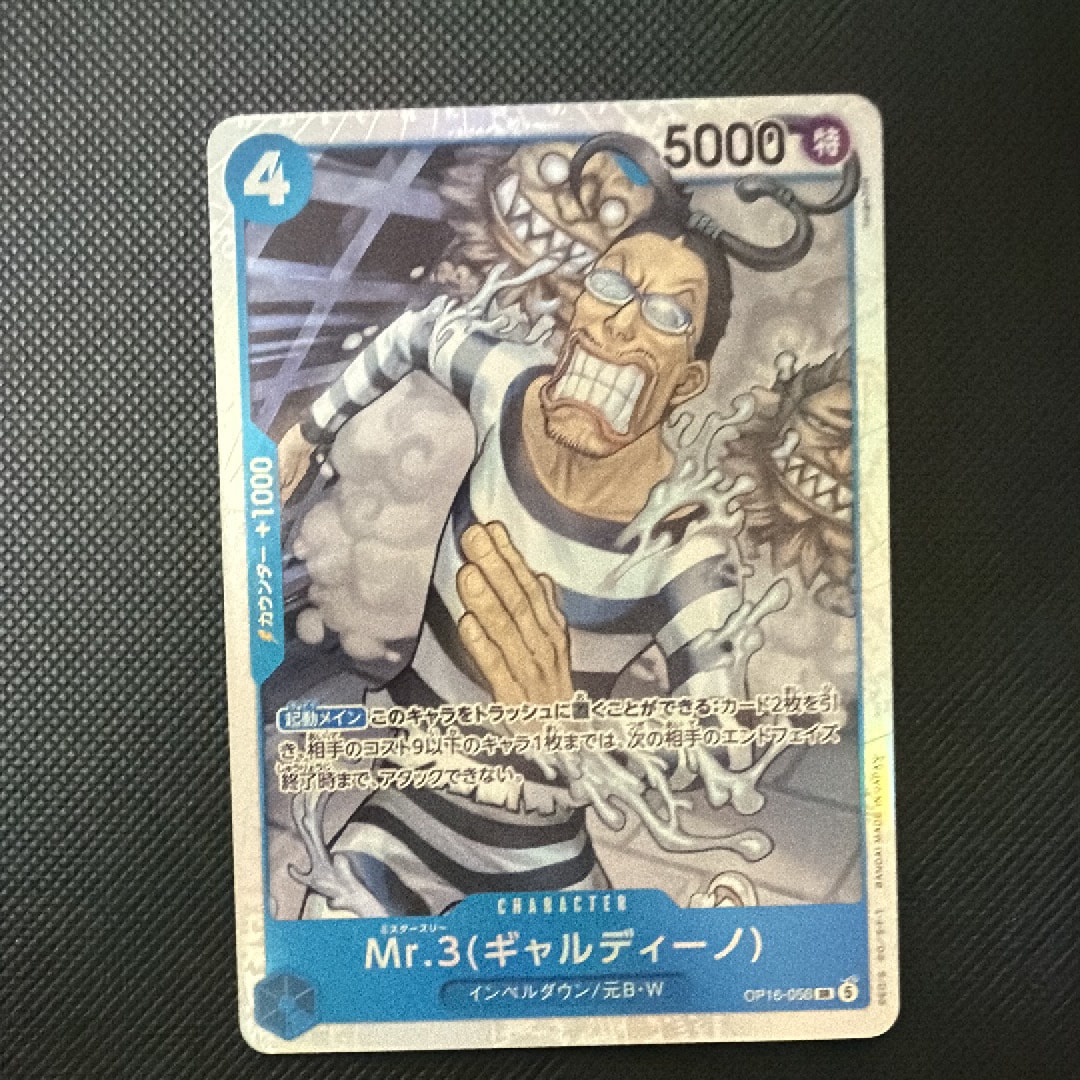 【 PSA10】ジュラキュール・ミホーク (フラッグシップバトル 優勝記念品) ジュラキュール・ミホーク SR [OP01‐070] (フラッグシップバトル 優勝