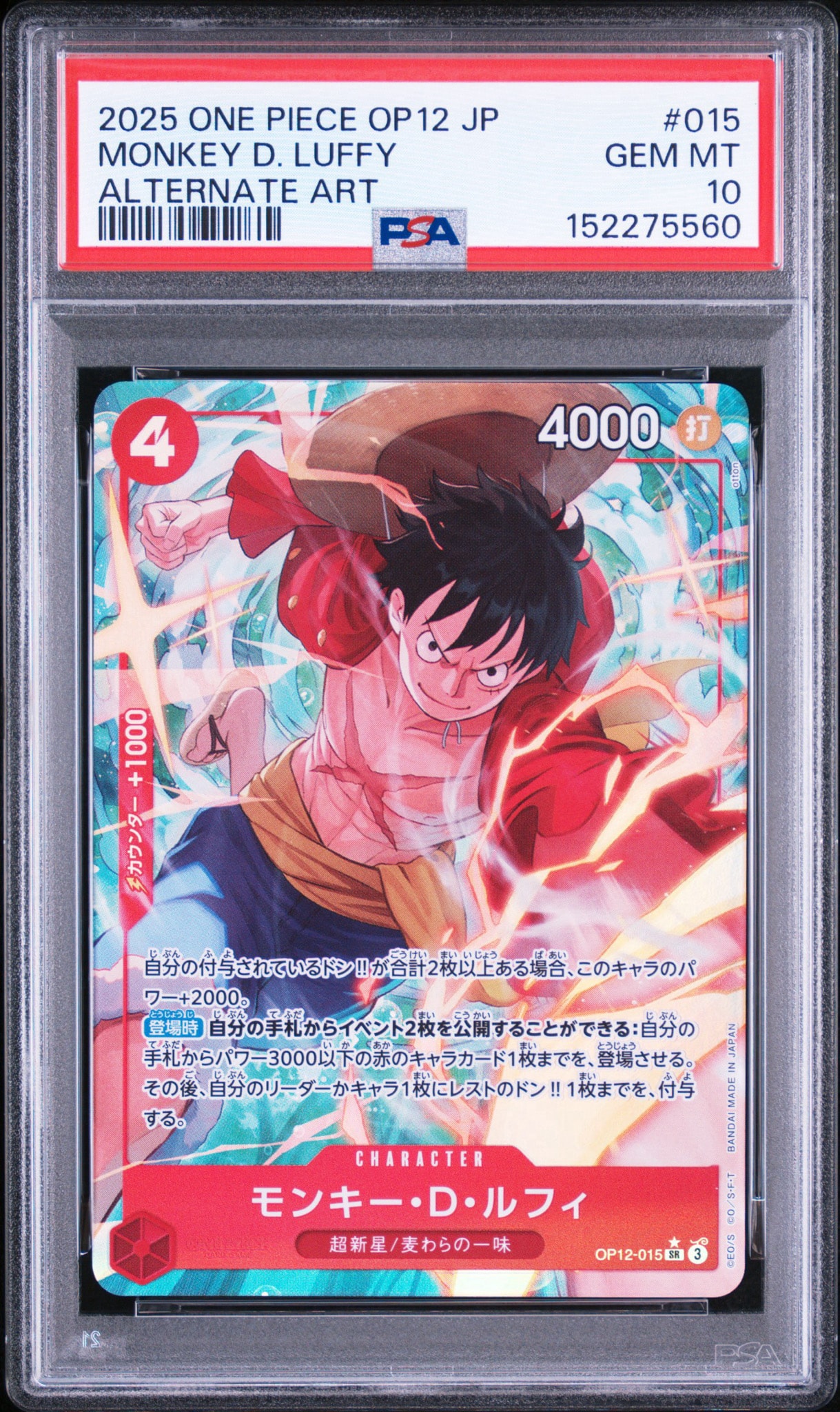 PSA10】モンキー・D・ルフィ SR-P [OP12-015](ブースターパック「師弟