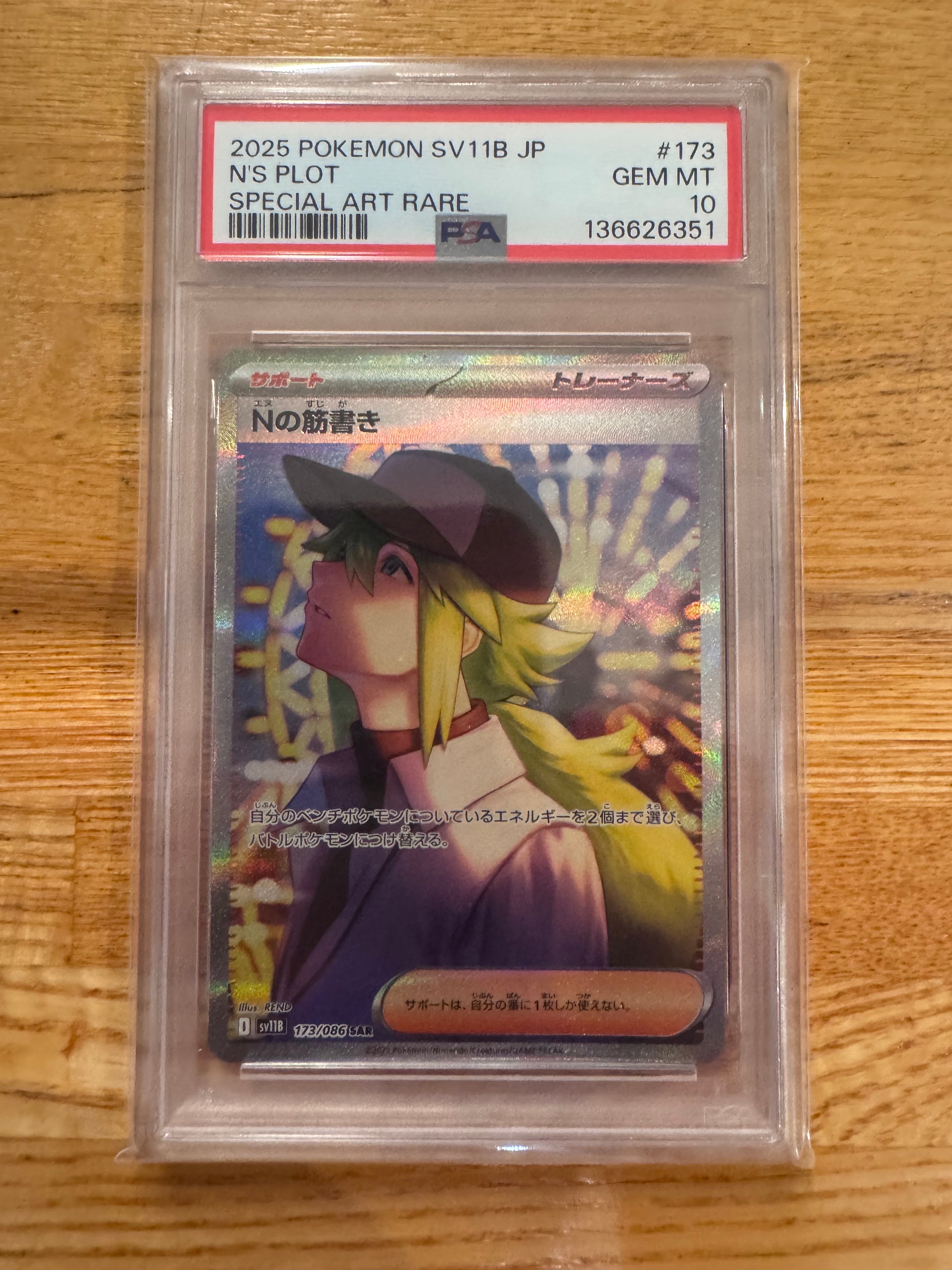 PSA10】マニューラ AR仕様 [MC 746/742](スタートデッキ100「バトル
