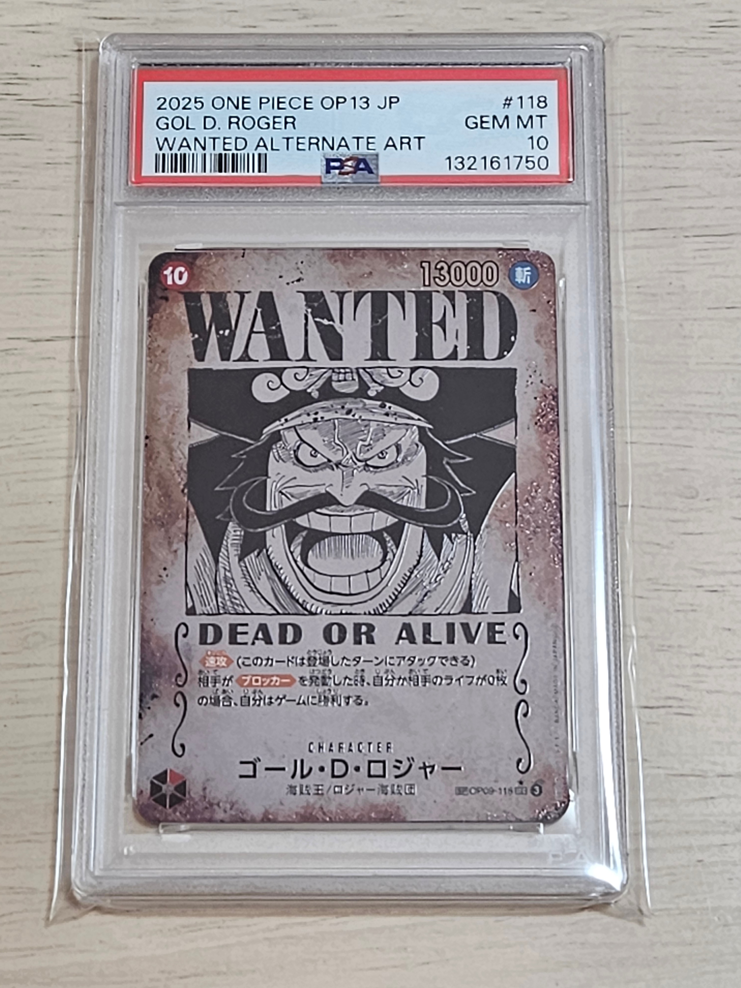 ゴール・D・ロジャー:手配書 SEC-SPC [OP09-118](ブースターパック「受け継がれる意志」)