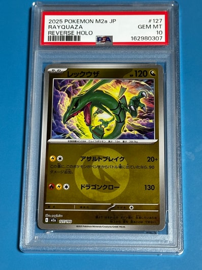 PSA10】レックウザ :モンスターボール/オシャボミラー [M2a 127/193 PSA10】レックウザ :モンスターボール/オシャボミラー [M2a 127/193