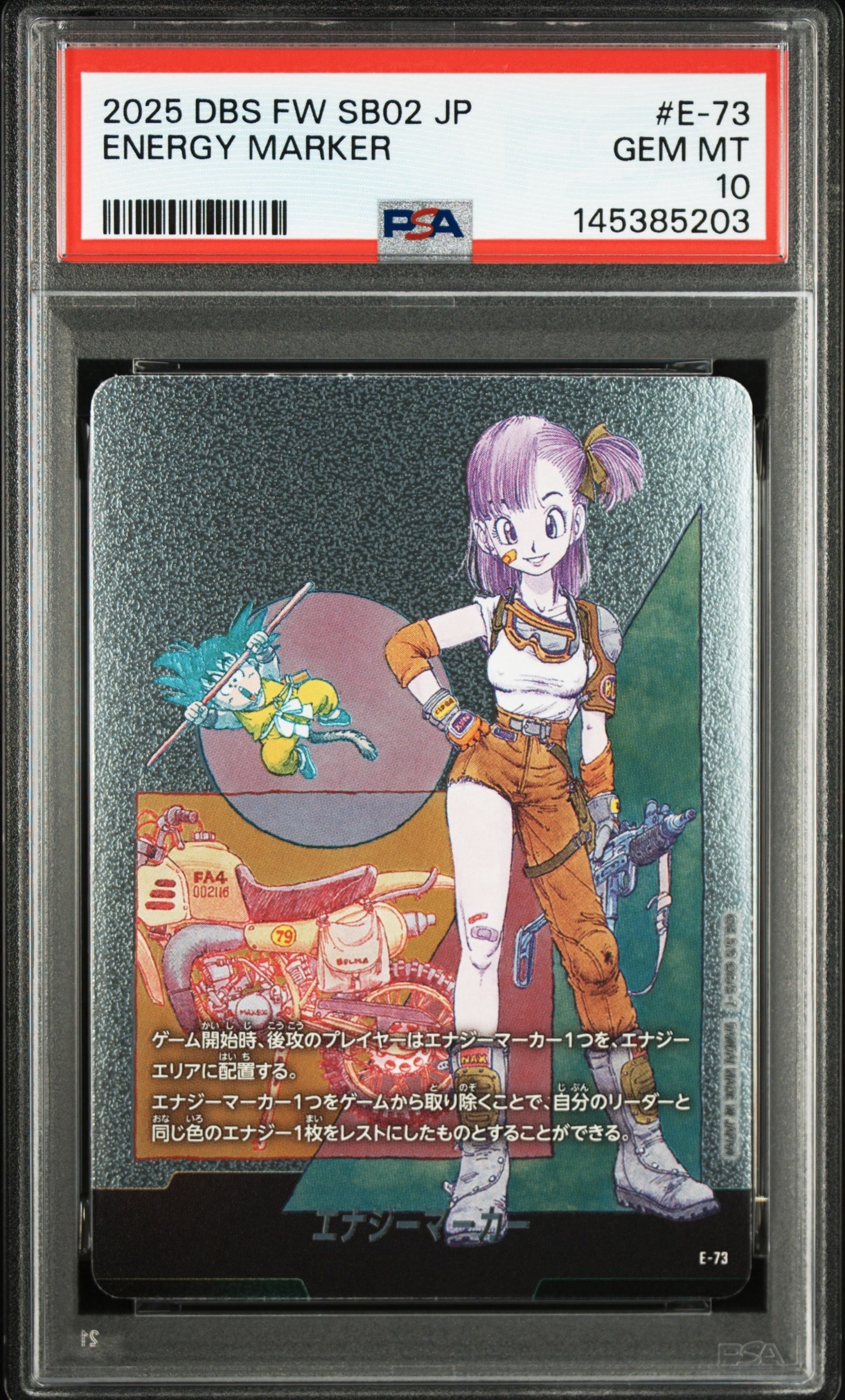 エナジーマーカー [E-73](フュージョンワールド「MANGA BOOSTER 02」)