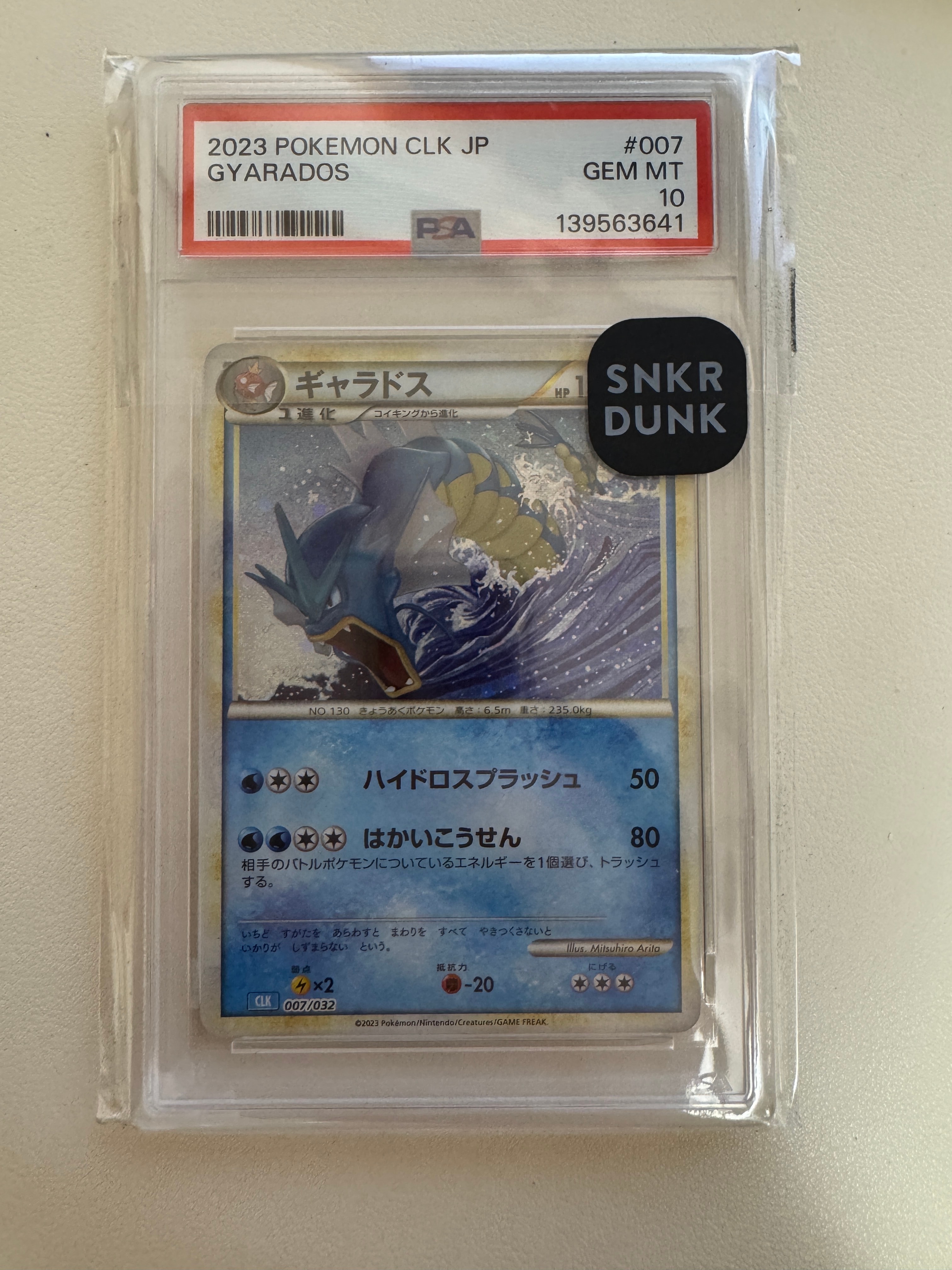PSA10】ギャラドス [CLK 007/032](ポケモンカードゲーム Classic) 1枚