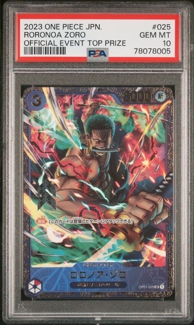 ロロノア・ゾロ SR [OP01-025] (フラッグシップバトル記念品)の新品 