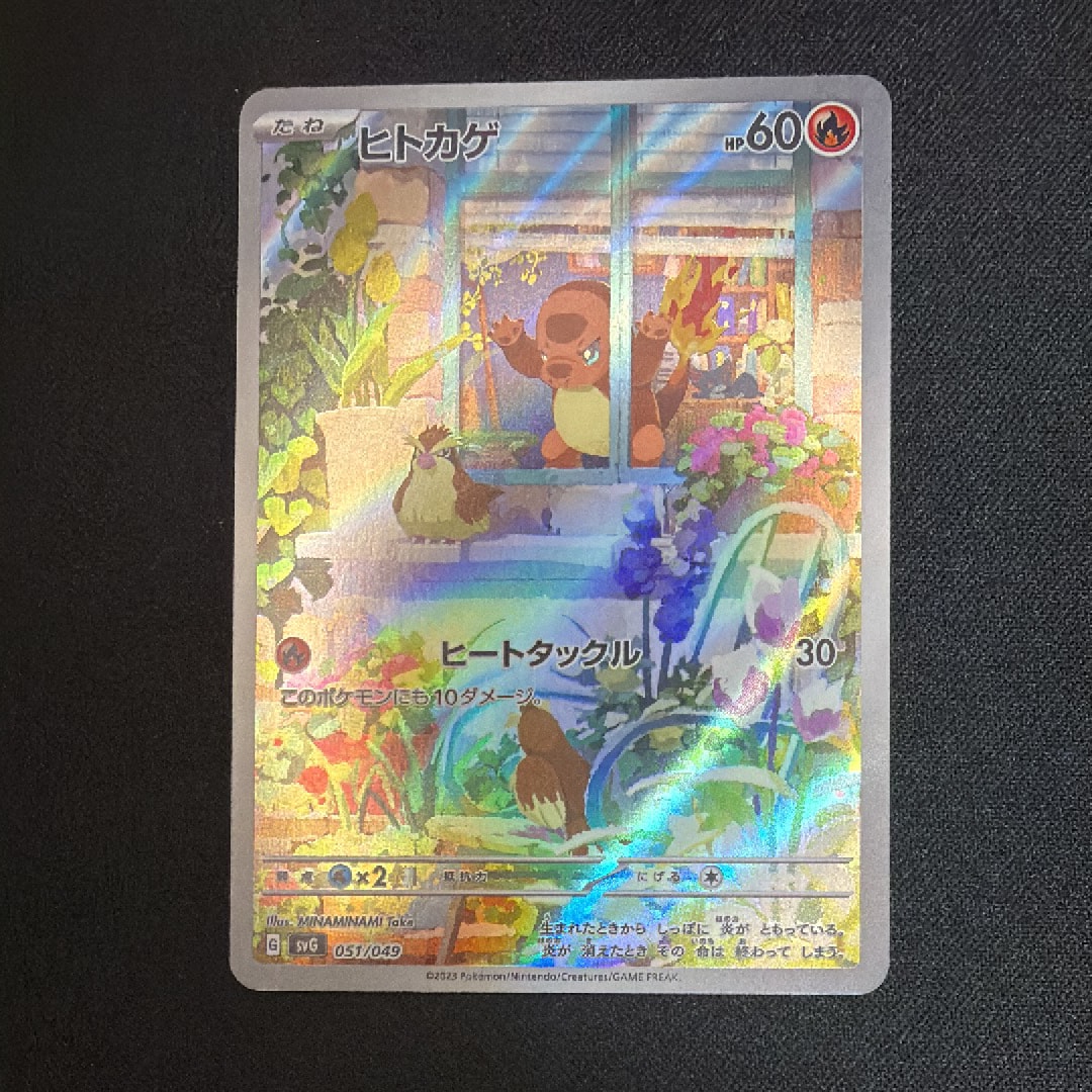 ピカチュウ&ゼクロムGX UR[SM12a 221/173](ハイクラスパック「TAG TEAM