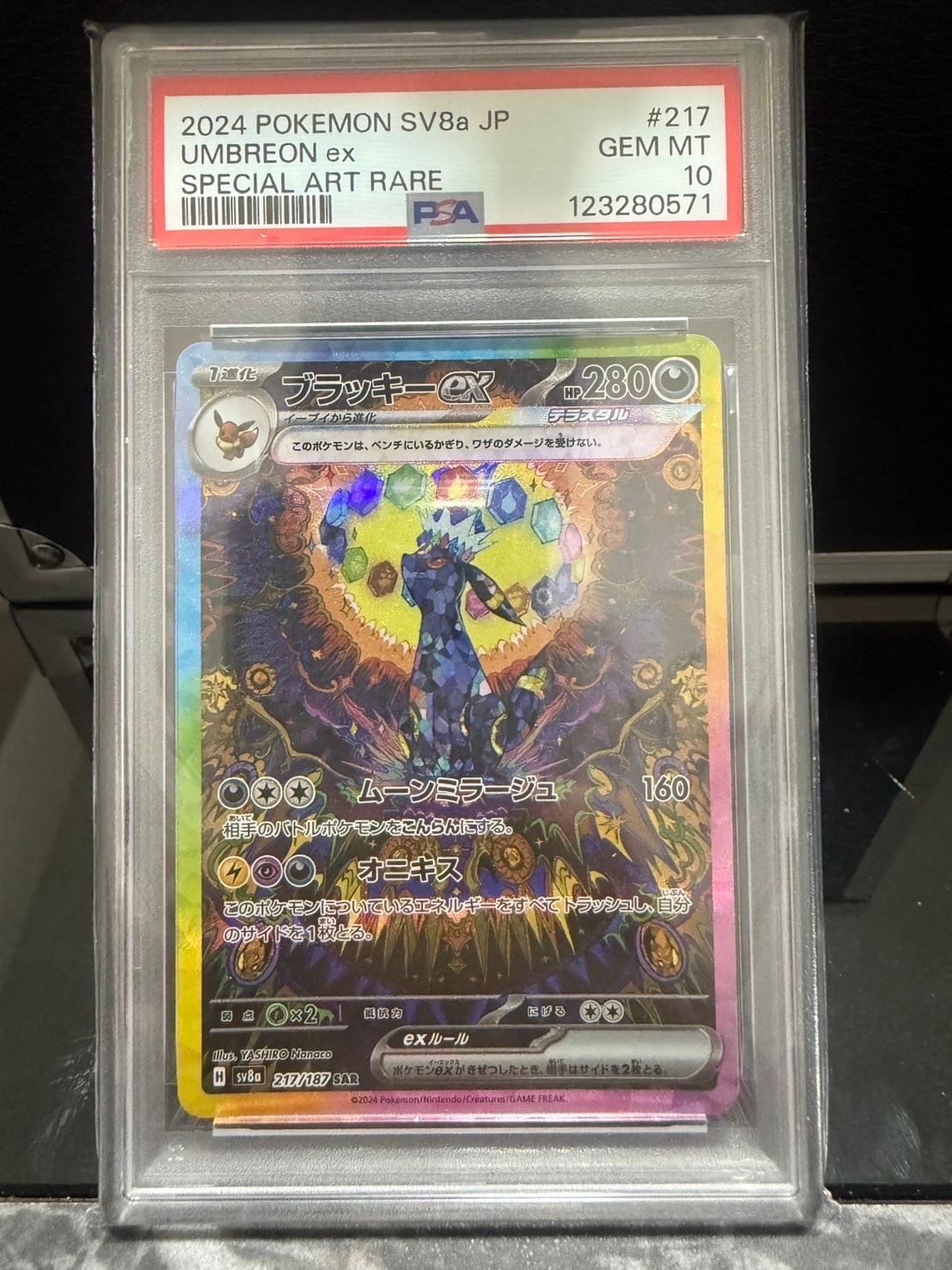 ブラッキーex SAR [SV8a 217/187](ハイクラスパック「テラスタルフェスex」)