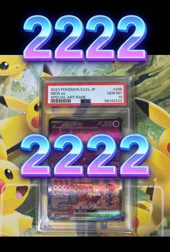 ミュウex SAR[SV2a 205/165](強化拡張パック「ポケモンカード151」)