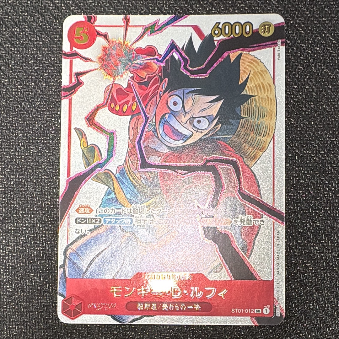 モンキー・D・ルフィ SR [ST01-012](プロモーションカード「週刊少年ジャンプ2025年19号 応募者全員サービス」)