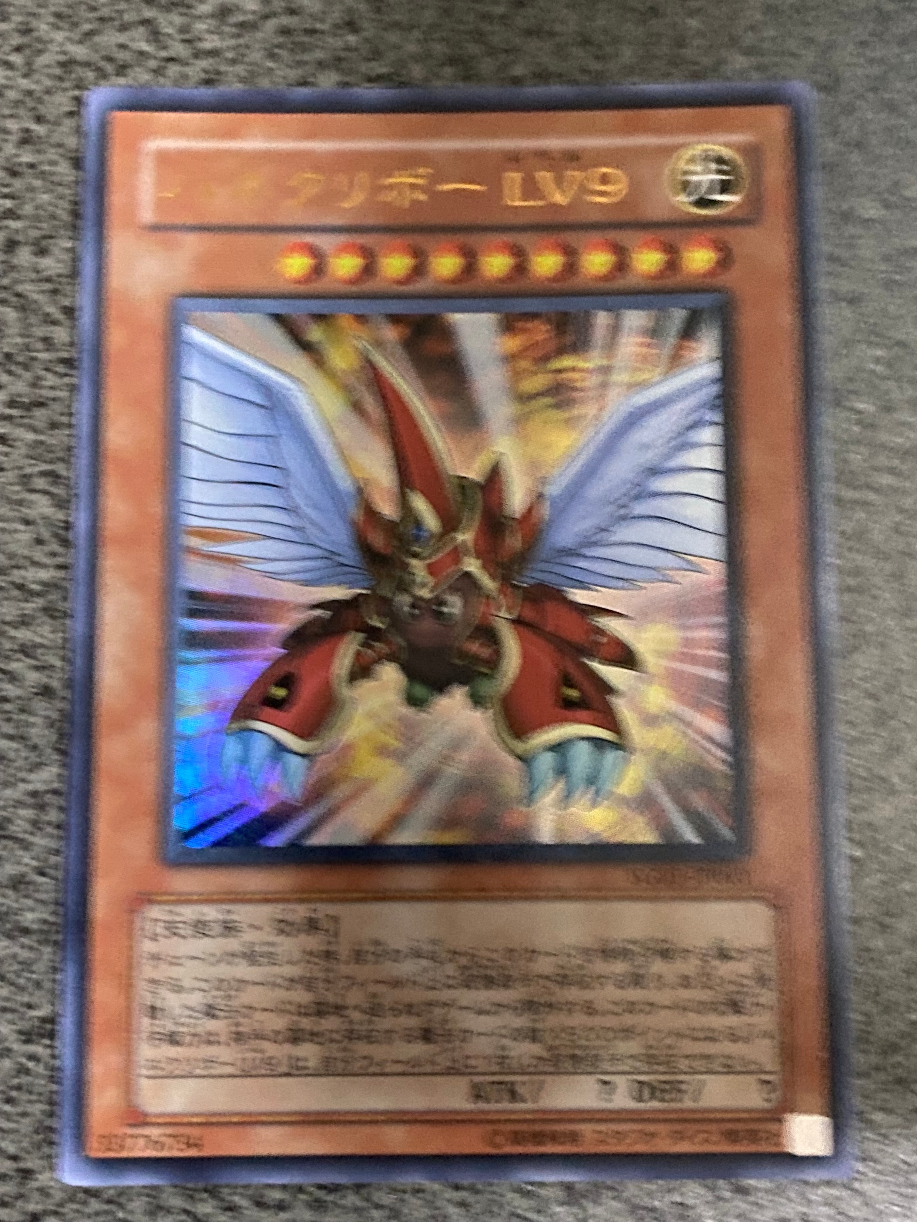 ハネクリボー LV9 UR [YG03-JP001](遊戯王GX 第3巻 付録)