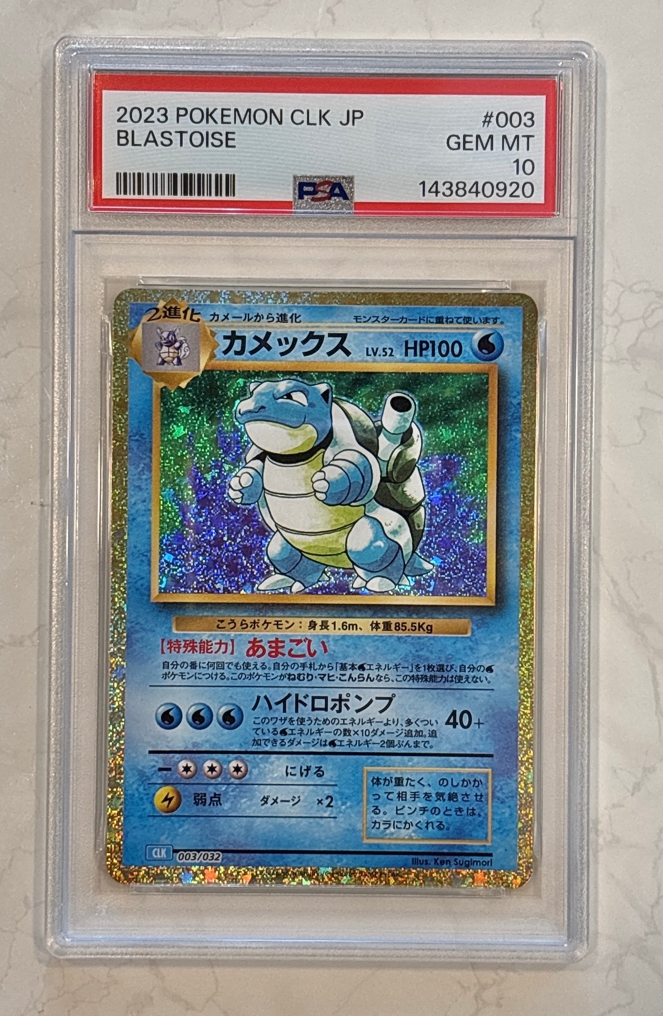 PSA10】カメックス [CLK 003/032](ポケモンカードゲーム Classic) 1枚
