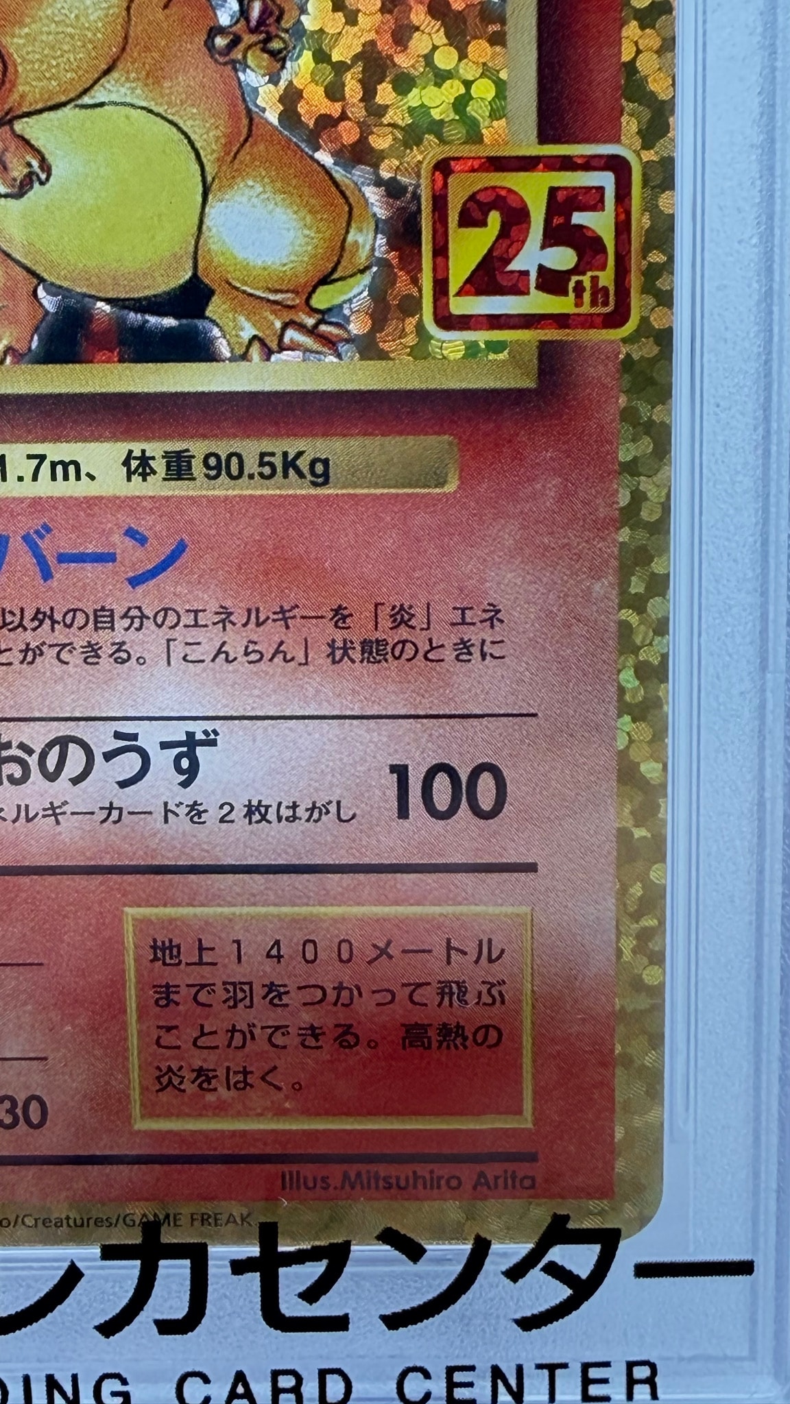 PSA10】リザードン: プロモ[S8a-P 001/025](プロモカードパック 25th