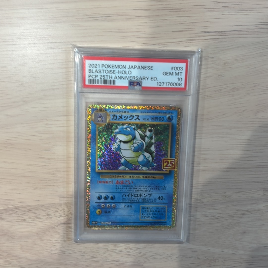 【早い者勝ち】カメックス25 th s8a-P プロモカードパック003/025 カメックス: プロモ[S8a-P 003/025](プロモカードパック 25th