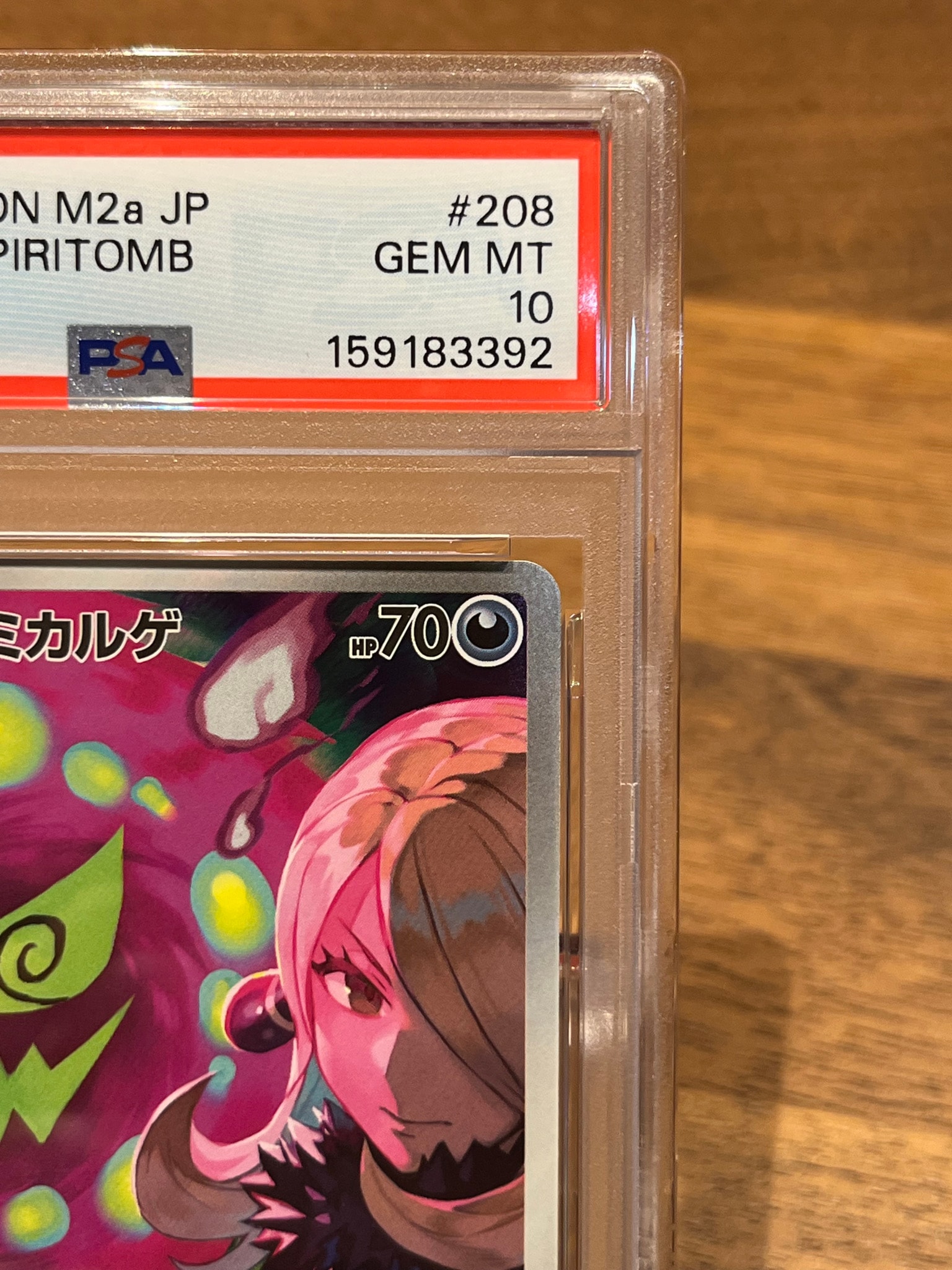 PSA10】シロナのミカルゲ AR [M2a 208/193](ハイクラスパック「MEGA