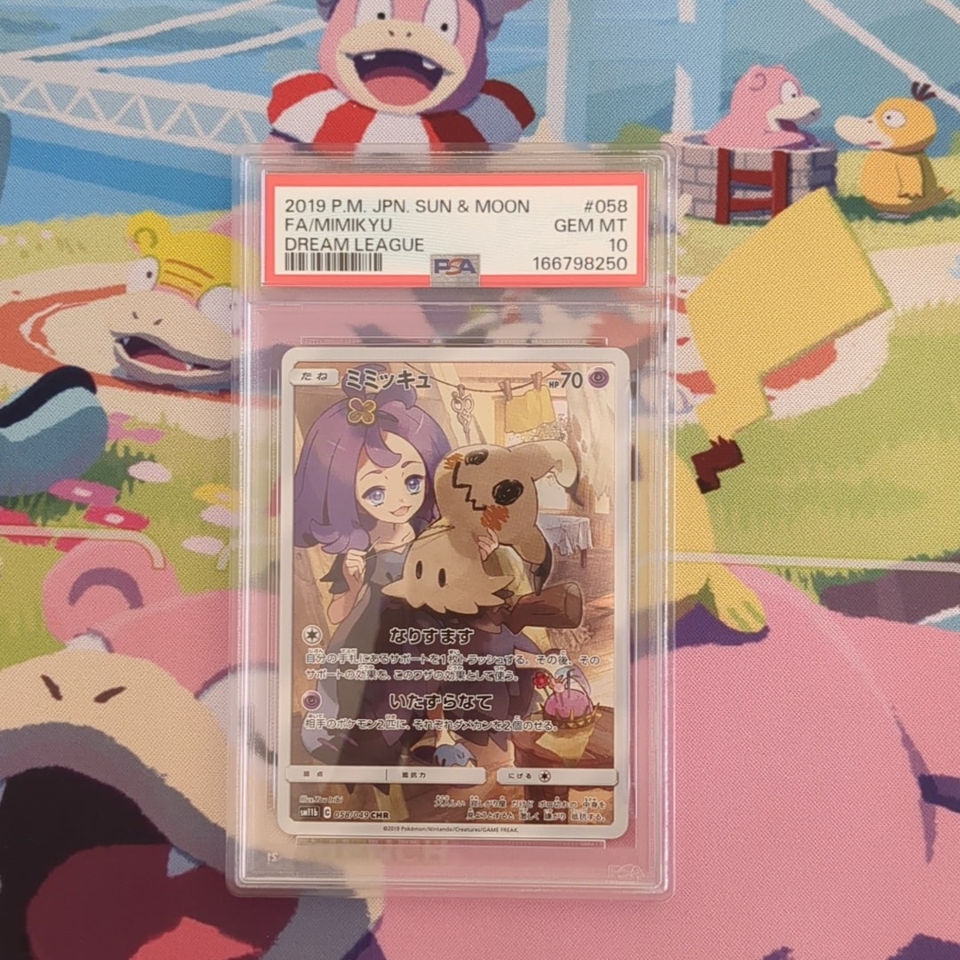 ミミッキュ (アセロラ) CHR[SM11b 058/049](強化拡張パック「ドリームリーグ」)