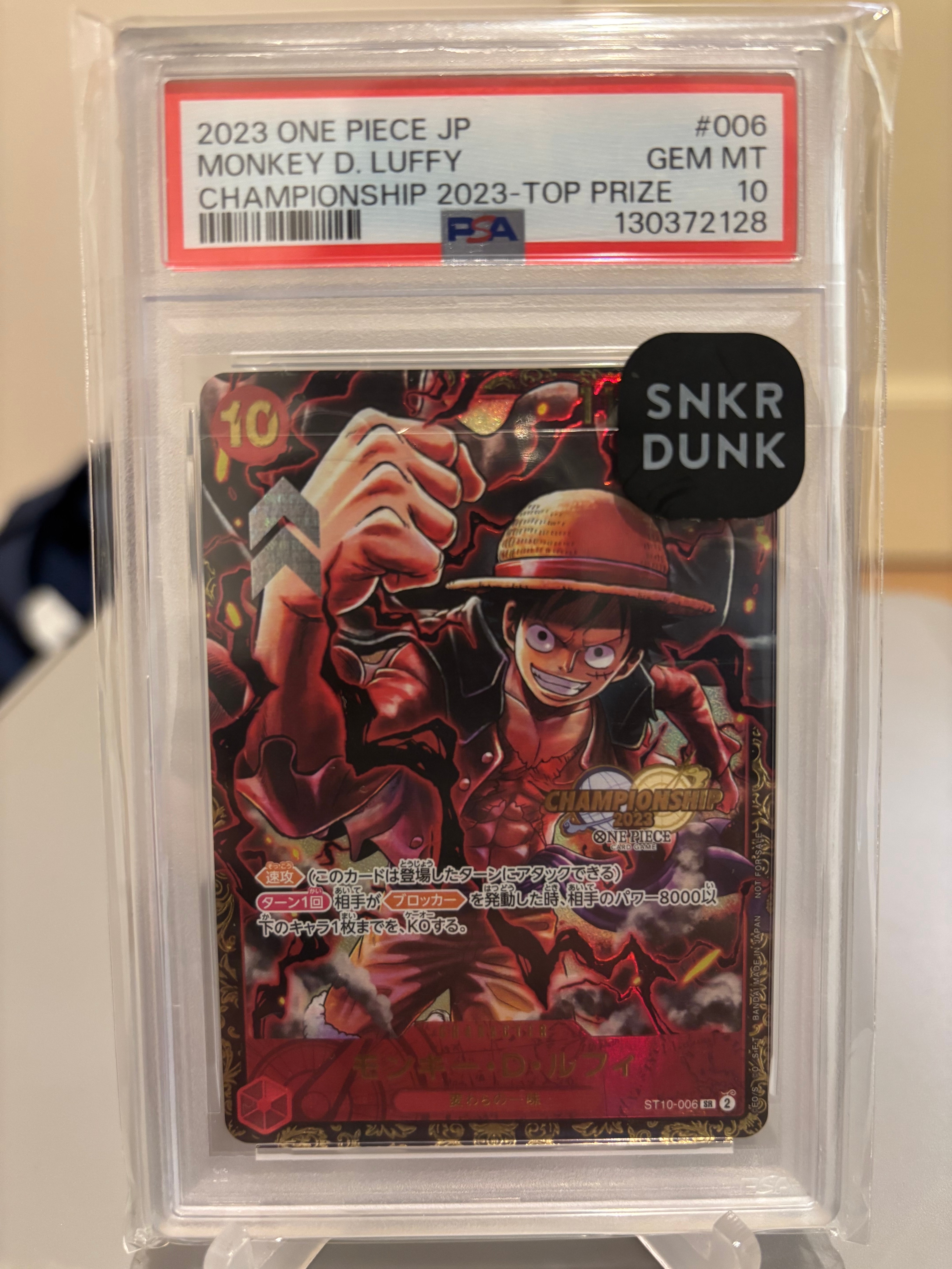 モンキー・D・ルフィ SR (がんばルフィ) [ST10-006] (チャンピオンシップ 記念品)