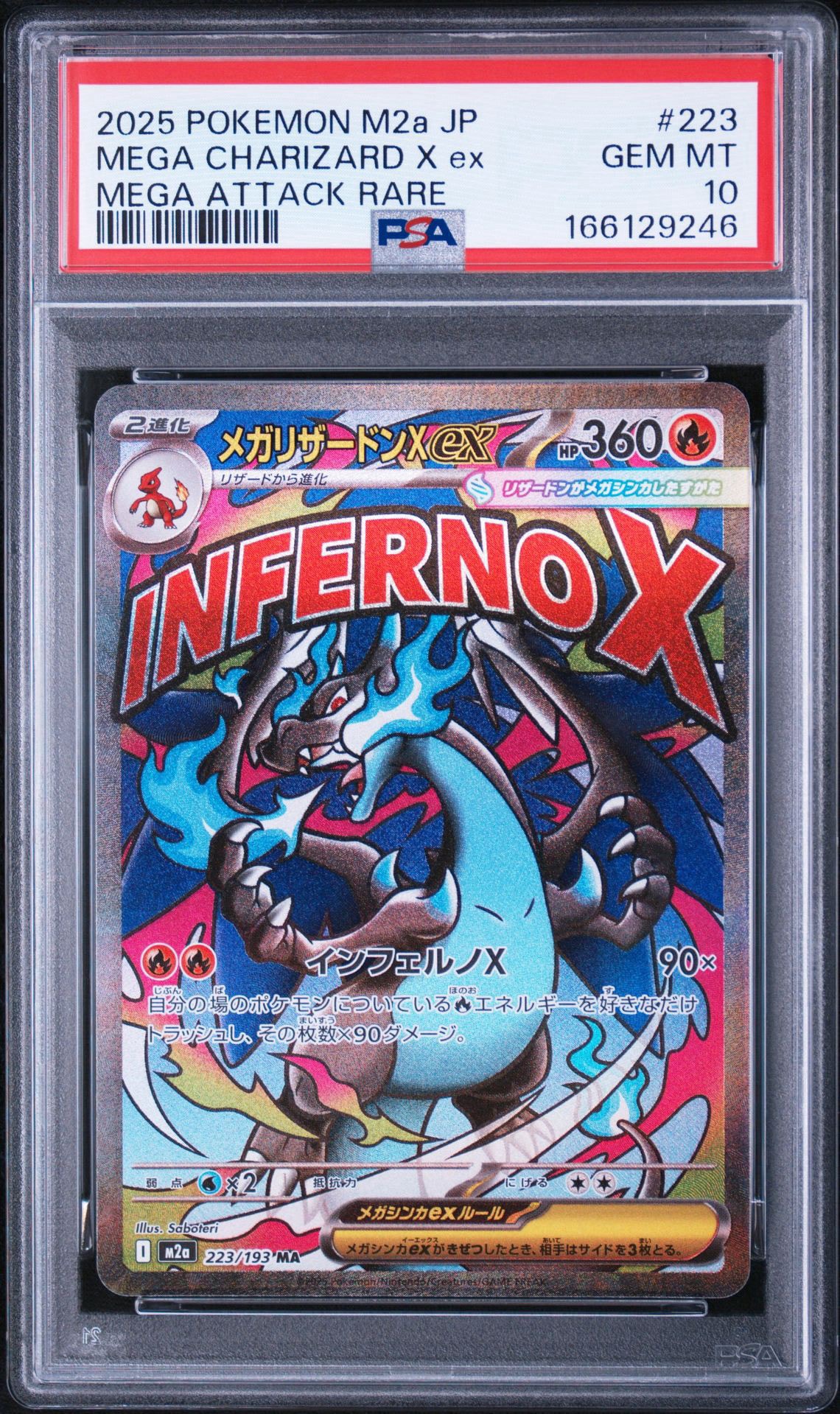 リザードンex psa10のおすすめアイテム（27ページ目） | 通販・相場は