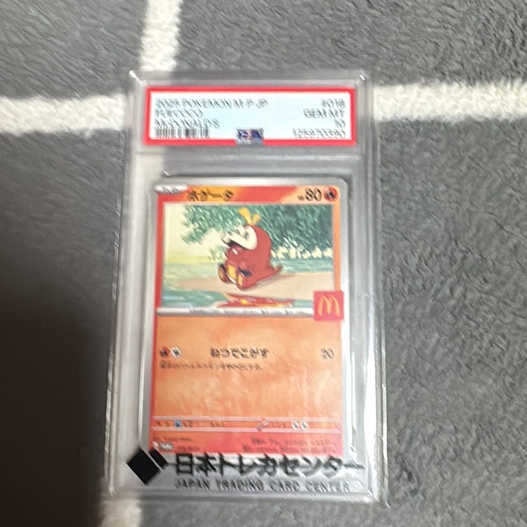 ホゲータ P [M-P 018](プロモカードパック「マクドナルド ハッピー
