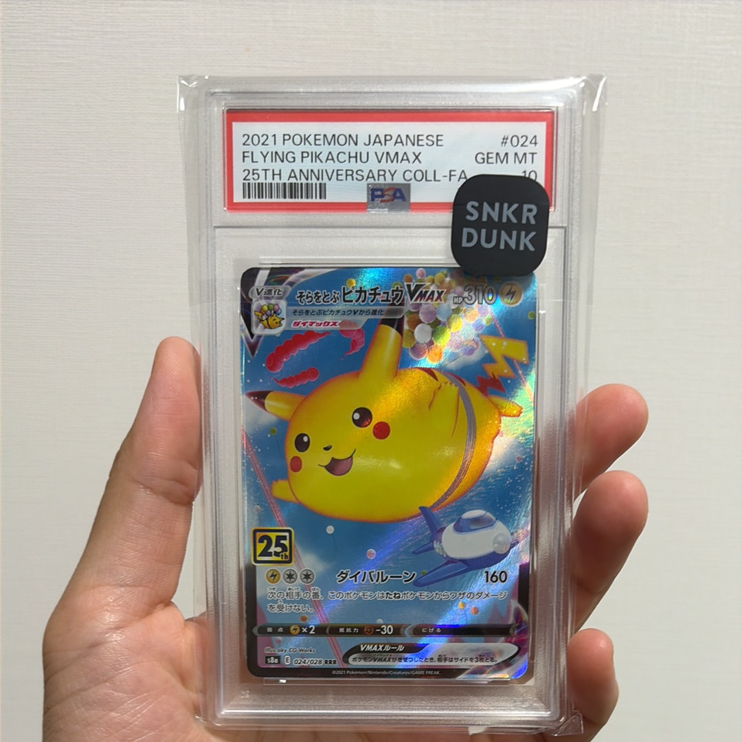 名探偵ピカチュウ: プロモ [SV-P 098](プロモーションカード「SV-P
