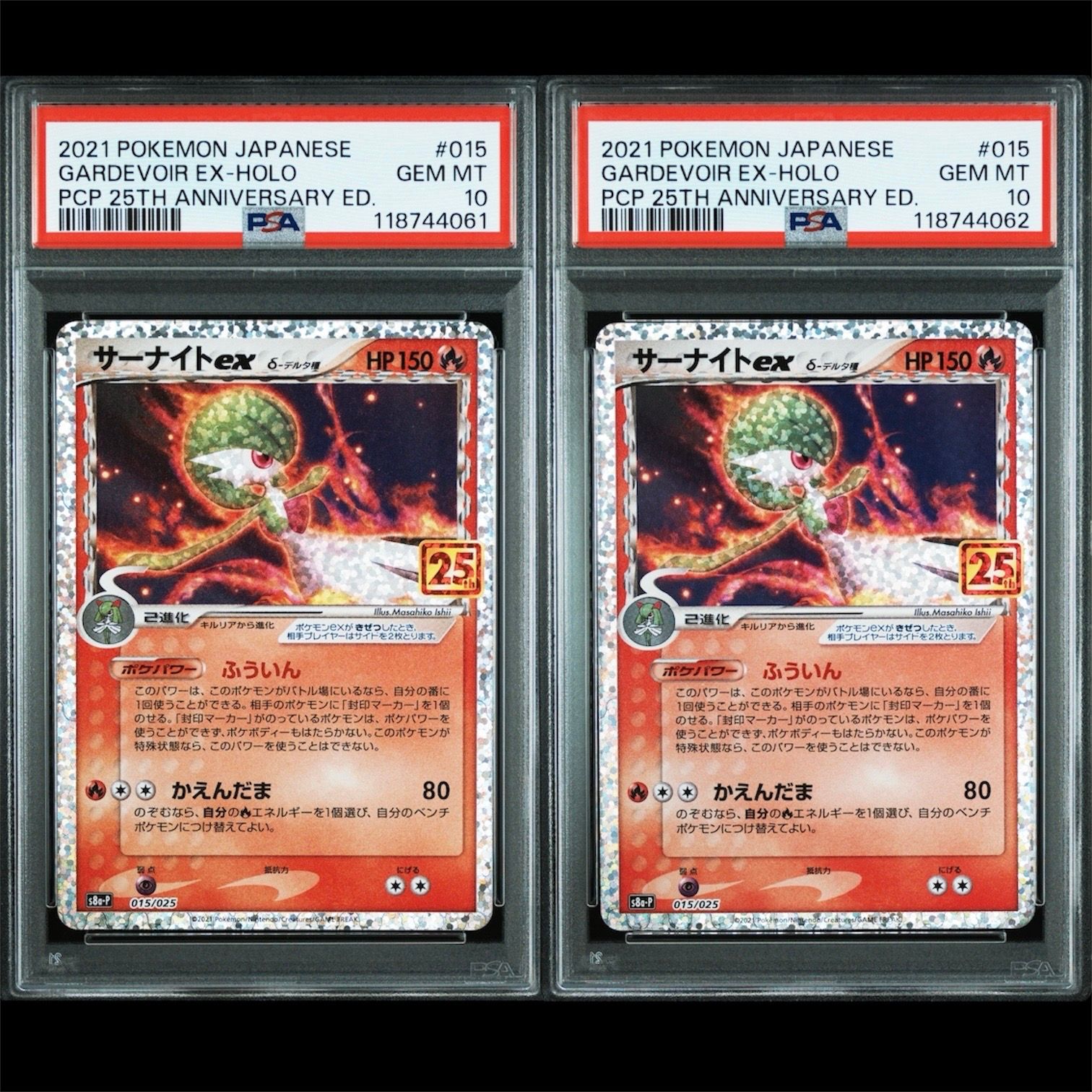 サーナイトex δ-デルタ種 P [S8a-P 015/025](プロモカードパック「25th ANNIVERSARY edition」)