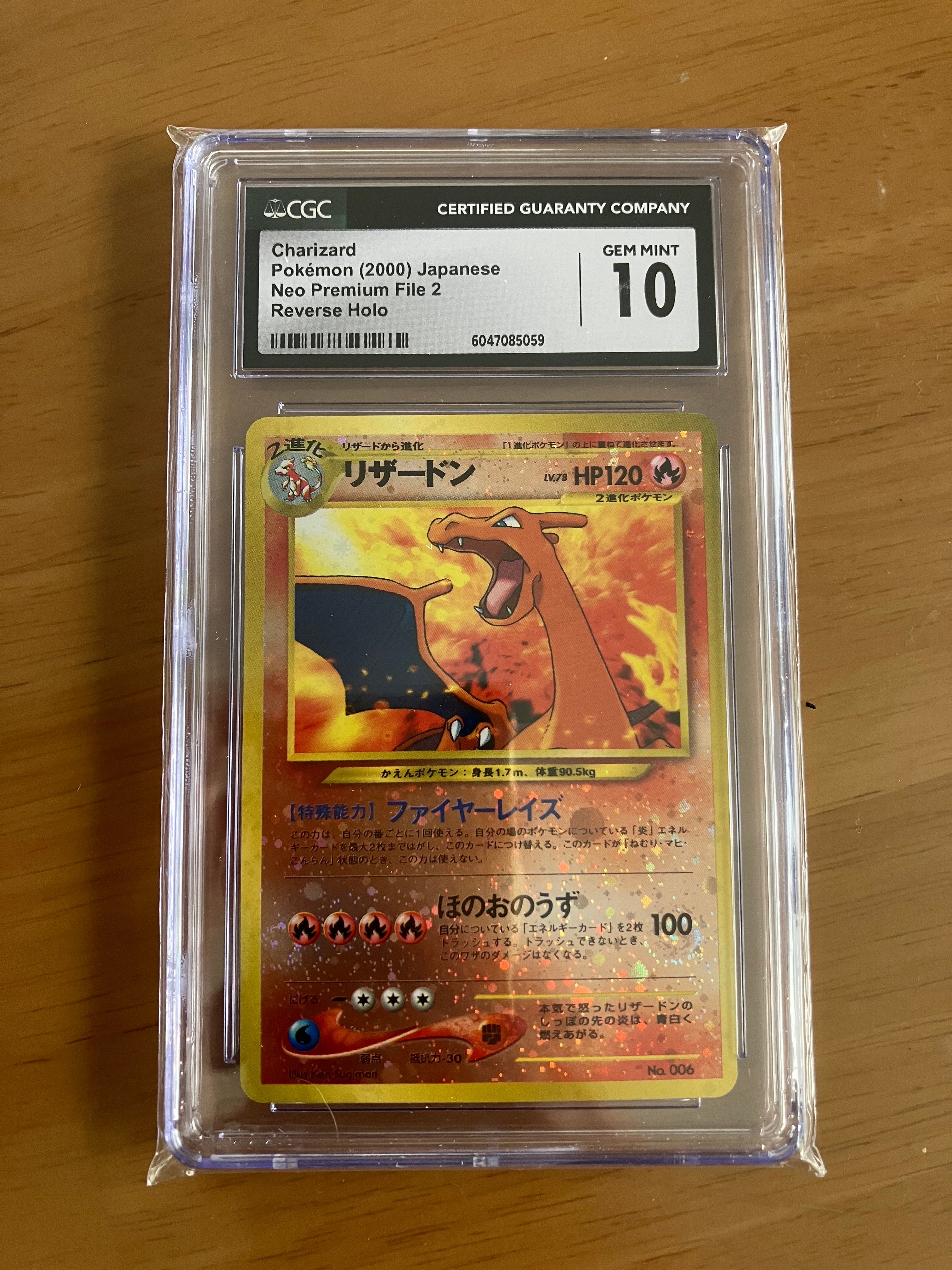 リザードンプレミアムファイル2: 旧裏[neoP2 No.006](プレミアムファイル2)