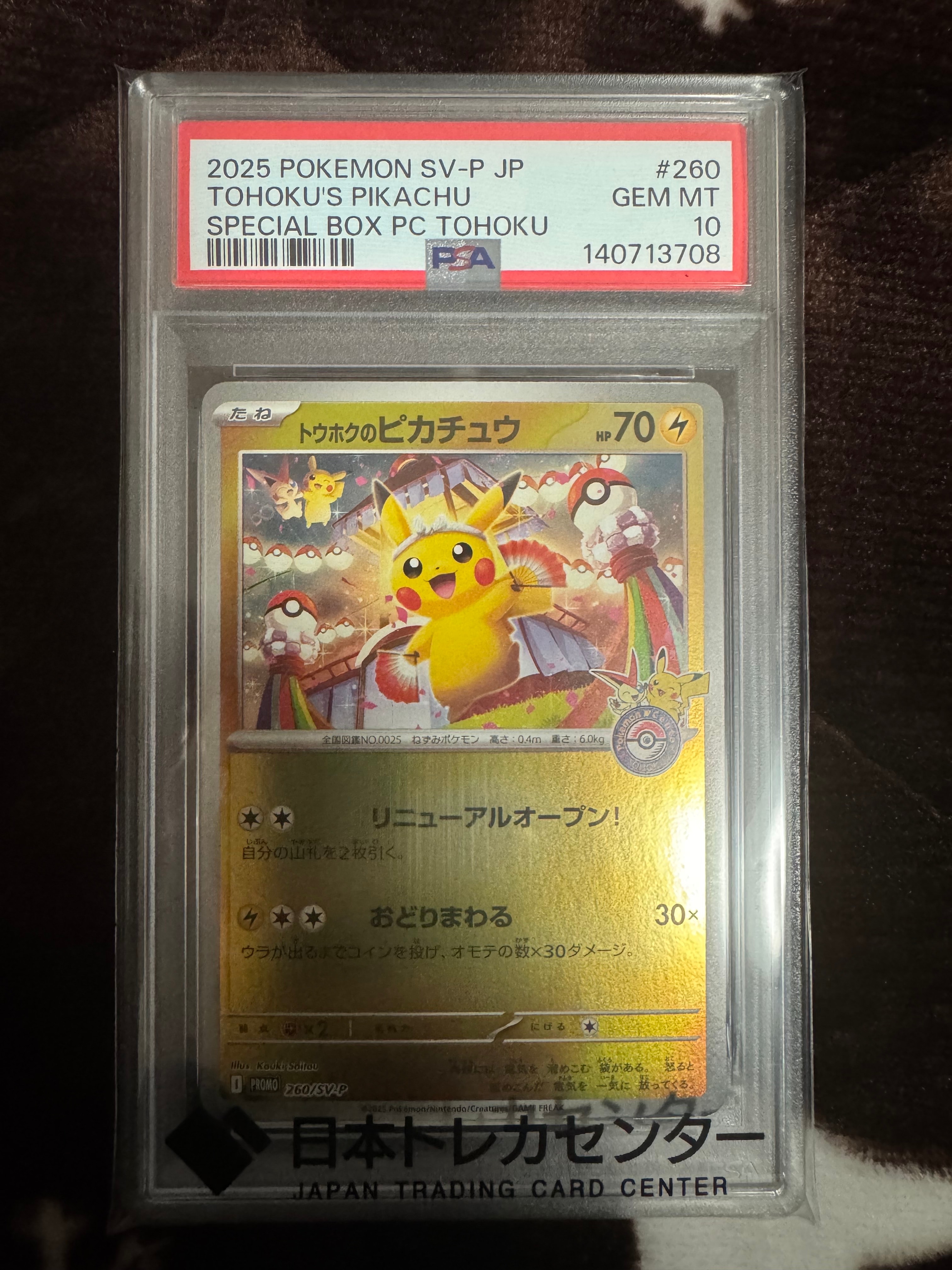 PSA9】レックウザEX [XY 019/048](BW / XY「エクストラ