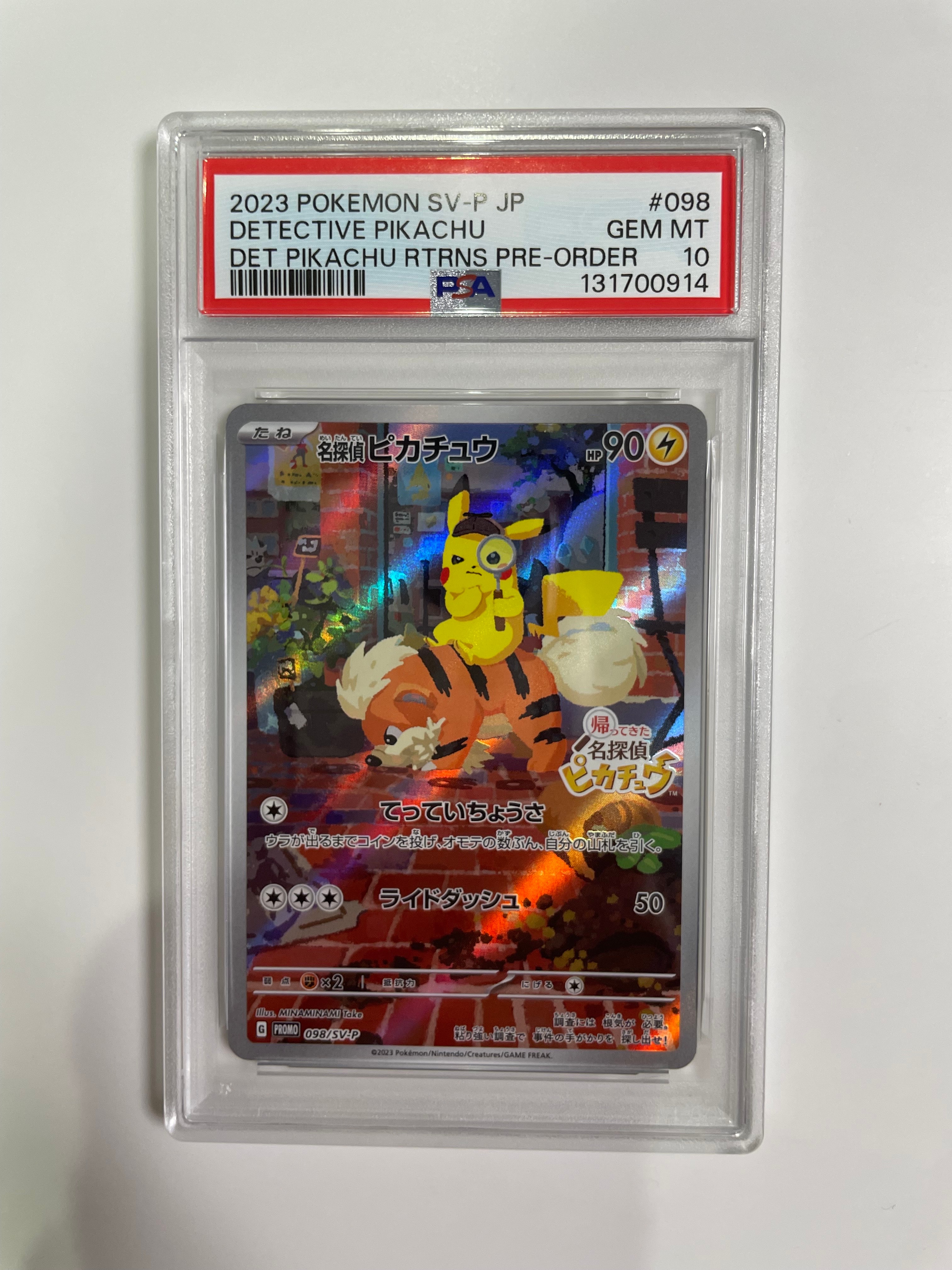 名探偵ピカチュウ: プロモ [SV-P 098](プロモーションカード「SV-P」)