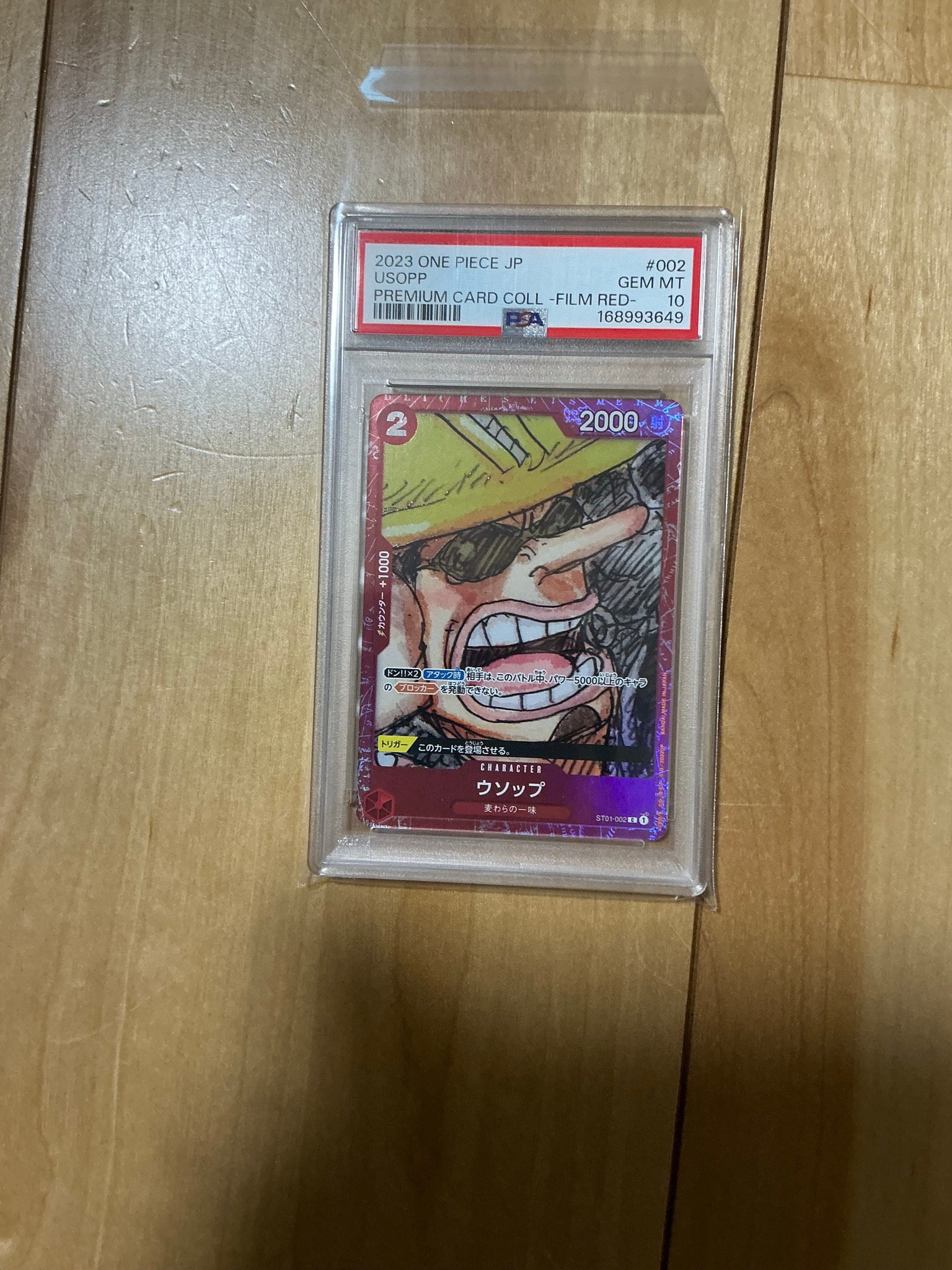 PSA10】ウソップ C [ST01-002] (プレミアムカードコレクション ‐ONE