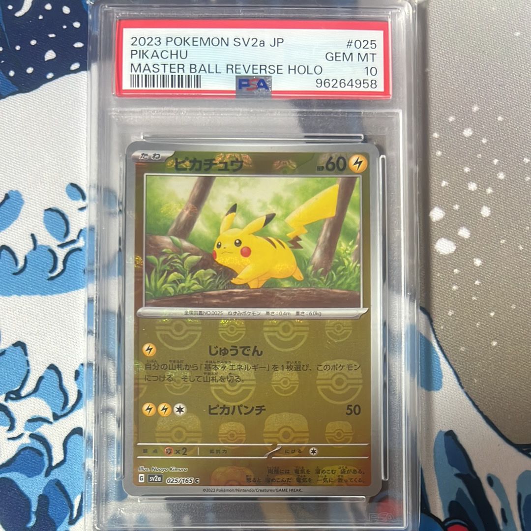 ピカチュウ C: マスターボールミラー (マスボピカチュウ) [SV2a 025/165](強化拡張パック「ポケモンカード151」)
