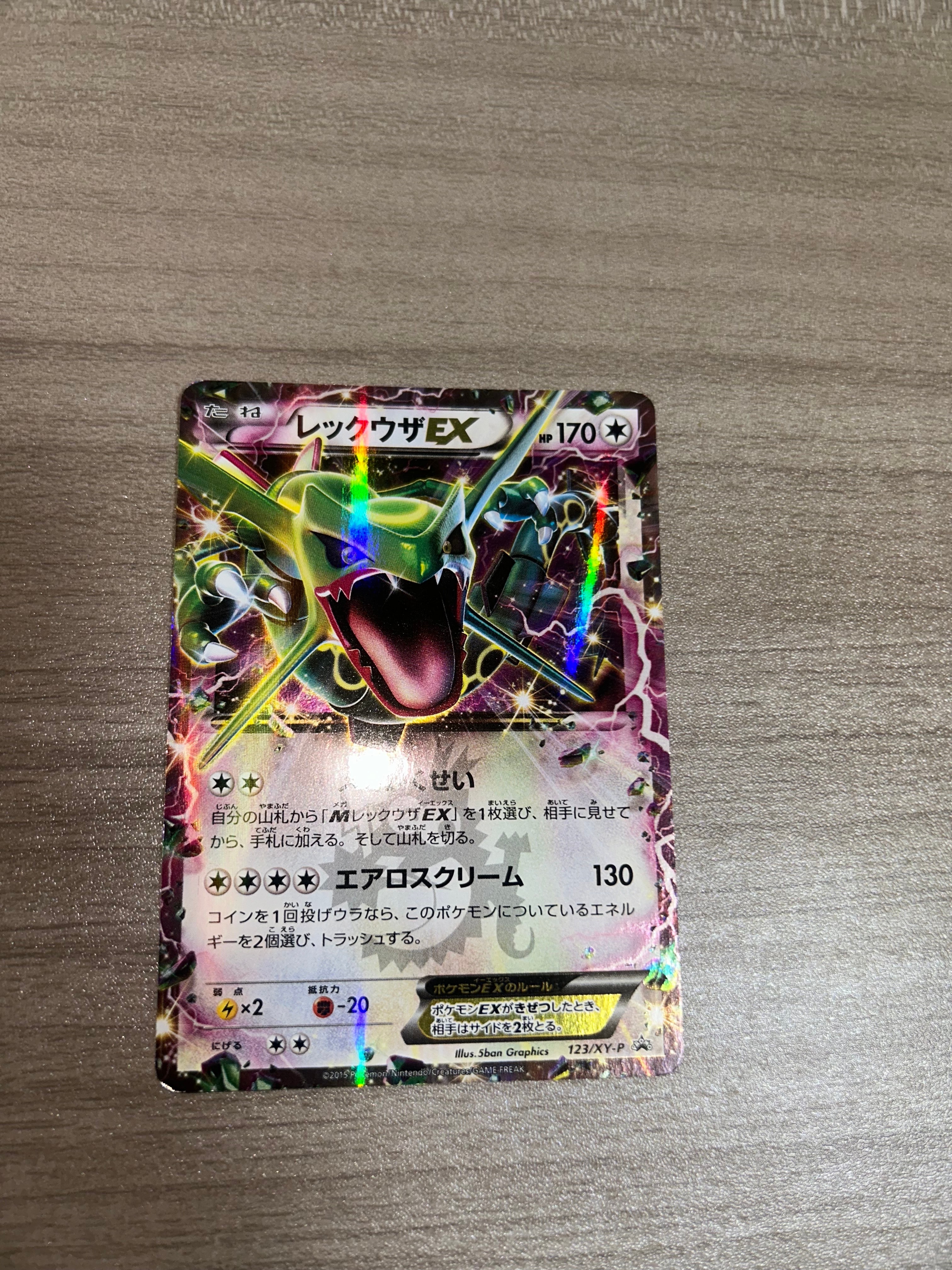 PSA10】レックウザEX P [XY-P 123](プロモーションカード「月刊 