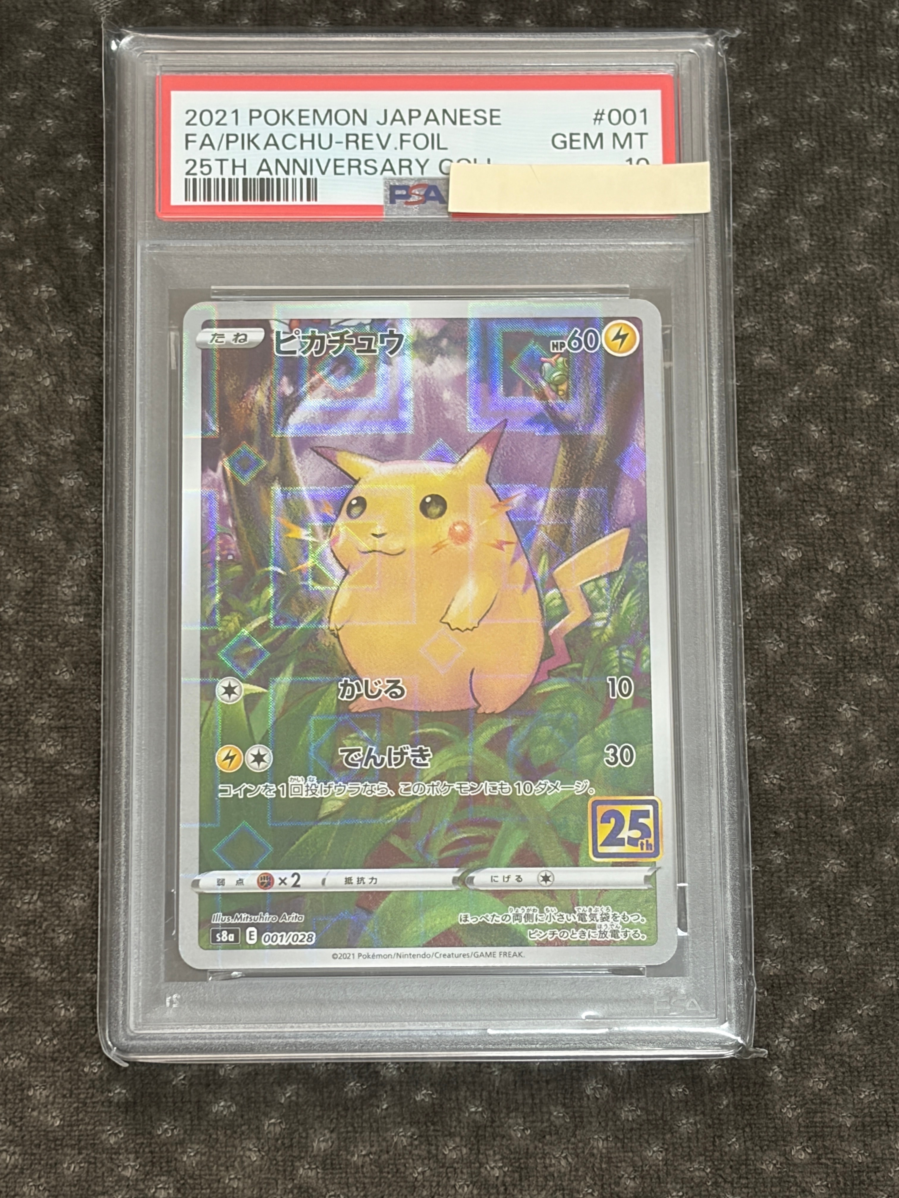 PSA10】ピカチュウ [s8a 001/028](拡張パック「25th アニバーサリー