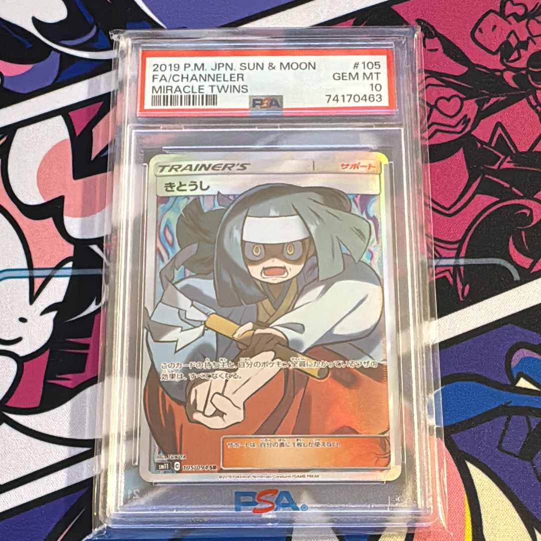 きとうし SR[SM11 105/094](拡張パック「ミラクルツイン」)